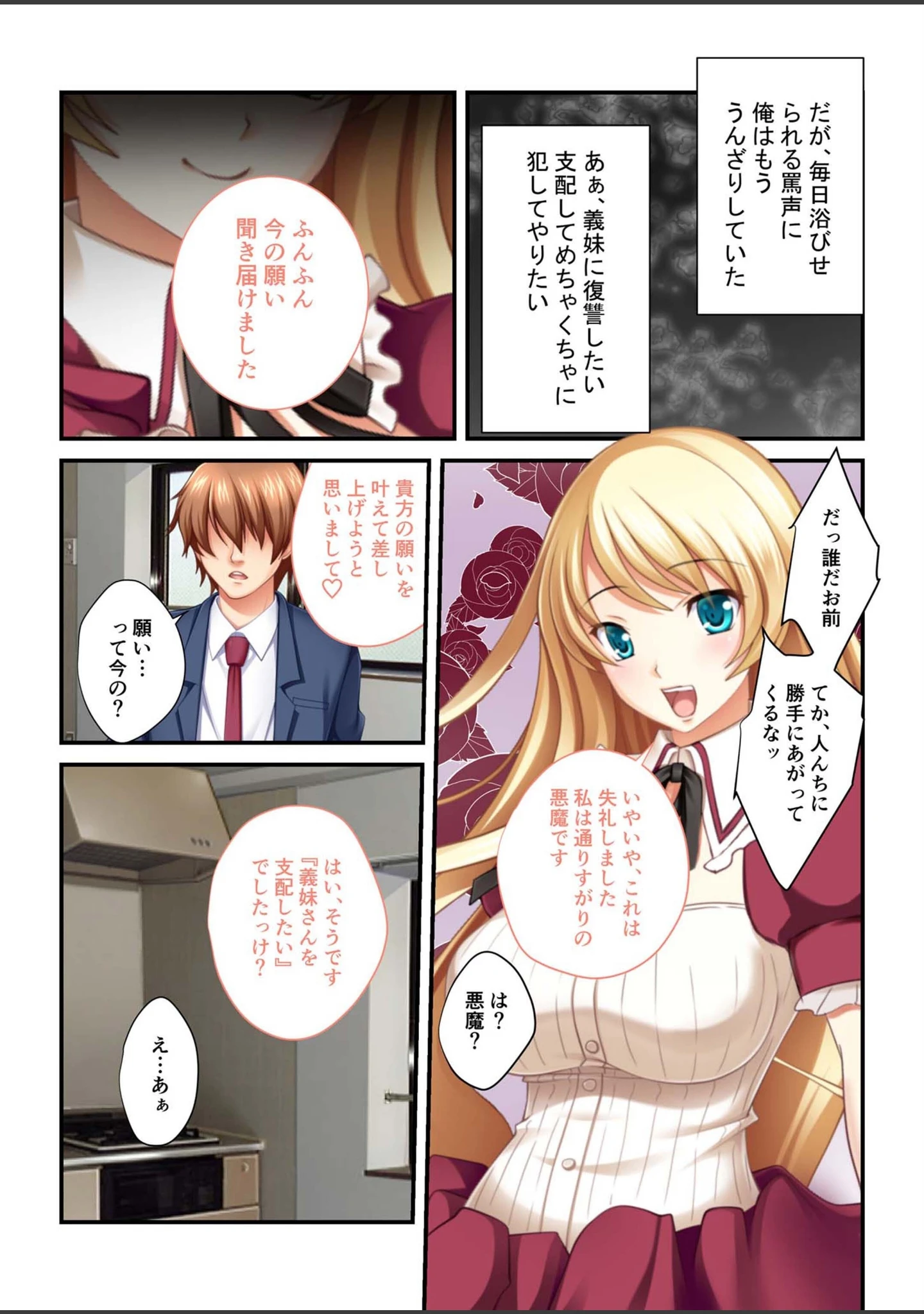 「極合本シリーズ モザイク版」（BENETTY） 試し読み 4ページ目