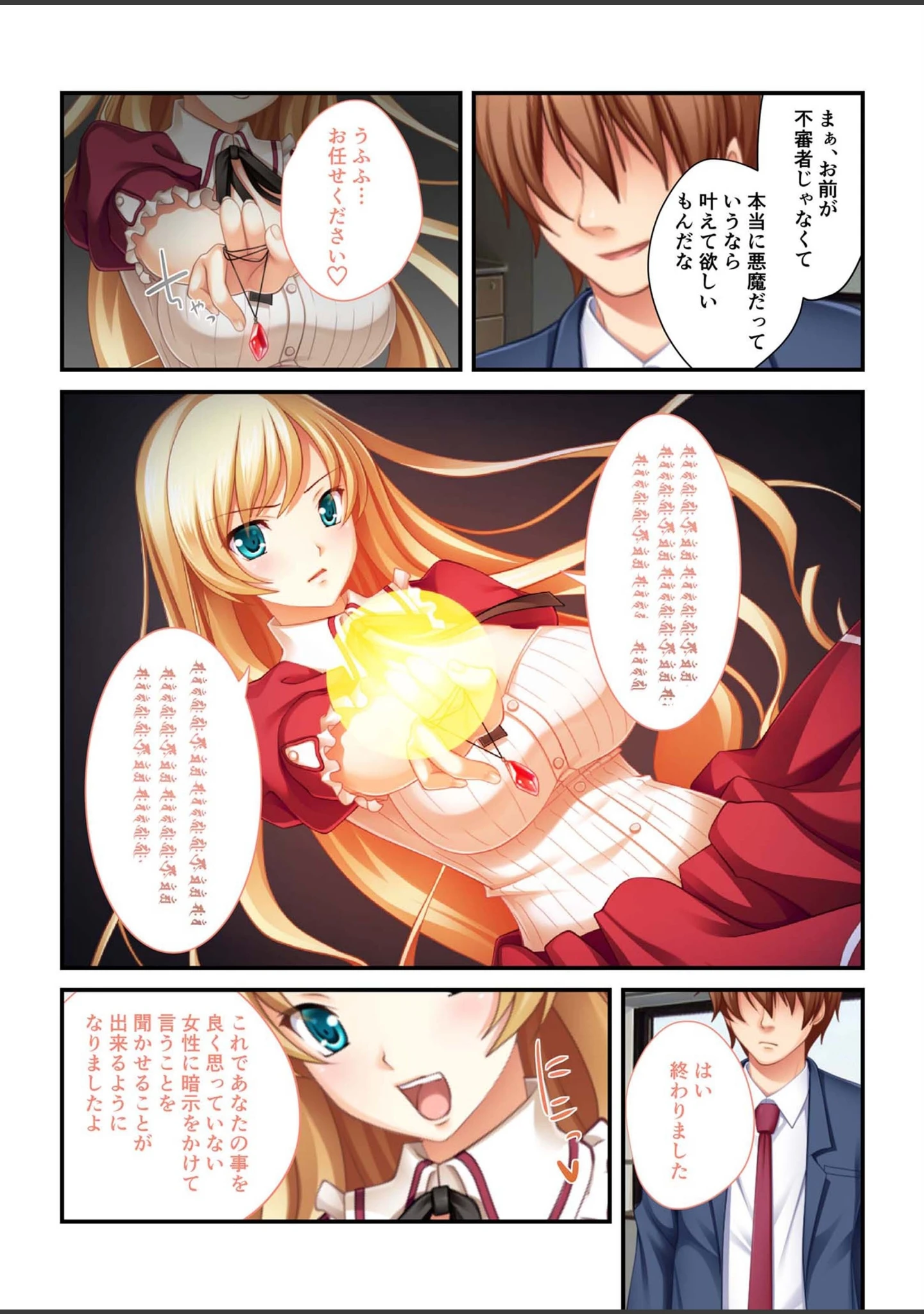 「極合本シリーズ モザイク版」（BENETTY） 試し読み 5ページ目