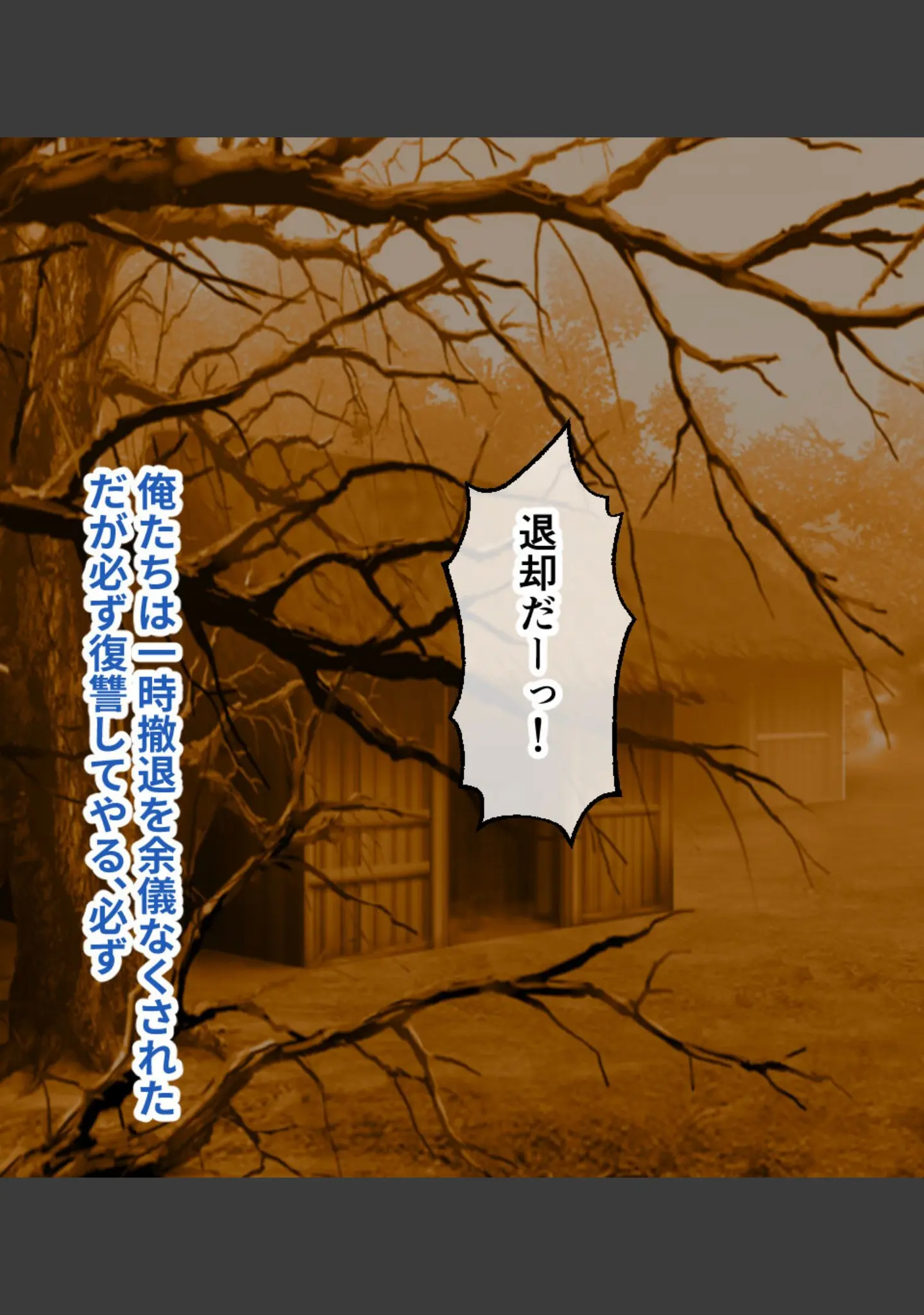 「劣等姦 〜優良種の身も心も壊す劣等種〜」（大人のSEXY絵本） 試し読み 11ページ目