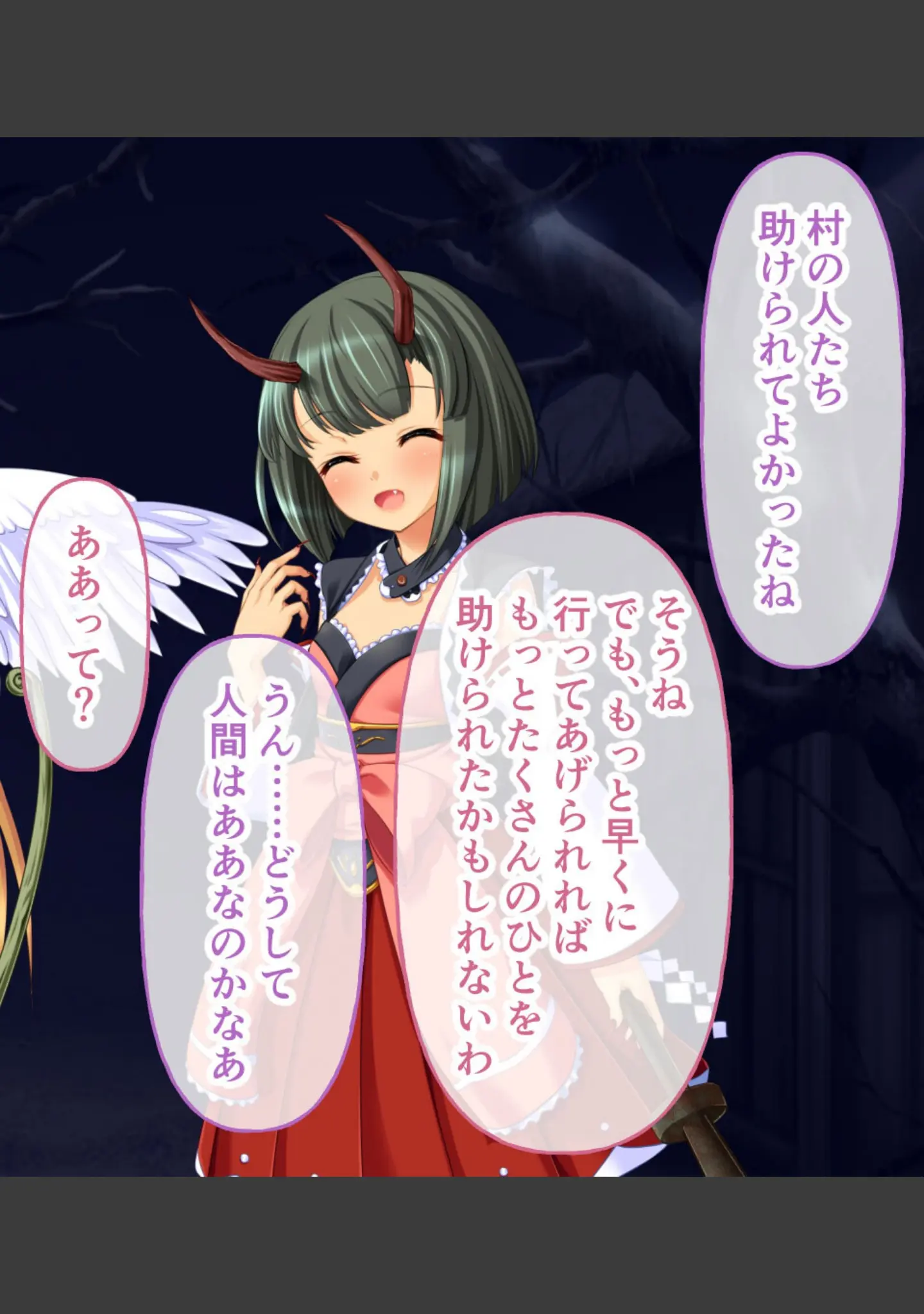 「劣等姦 〜優良種の身も心も壊す劣等種〜」（大人のSEXY絵本） 試し読み 12ページ目