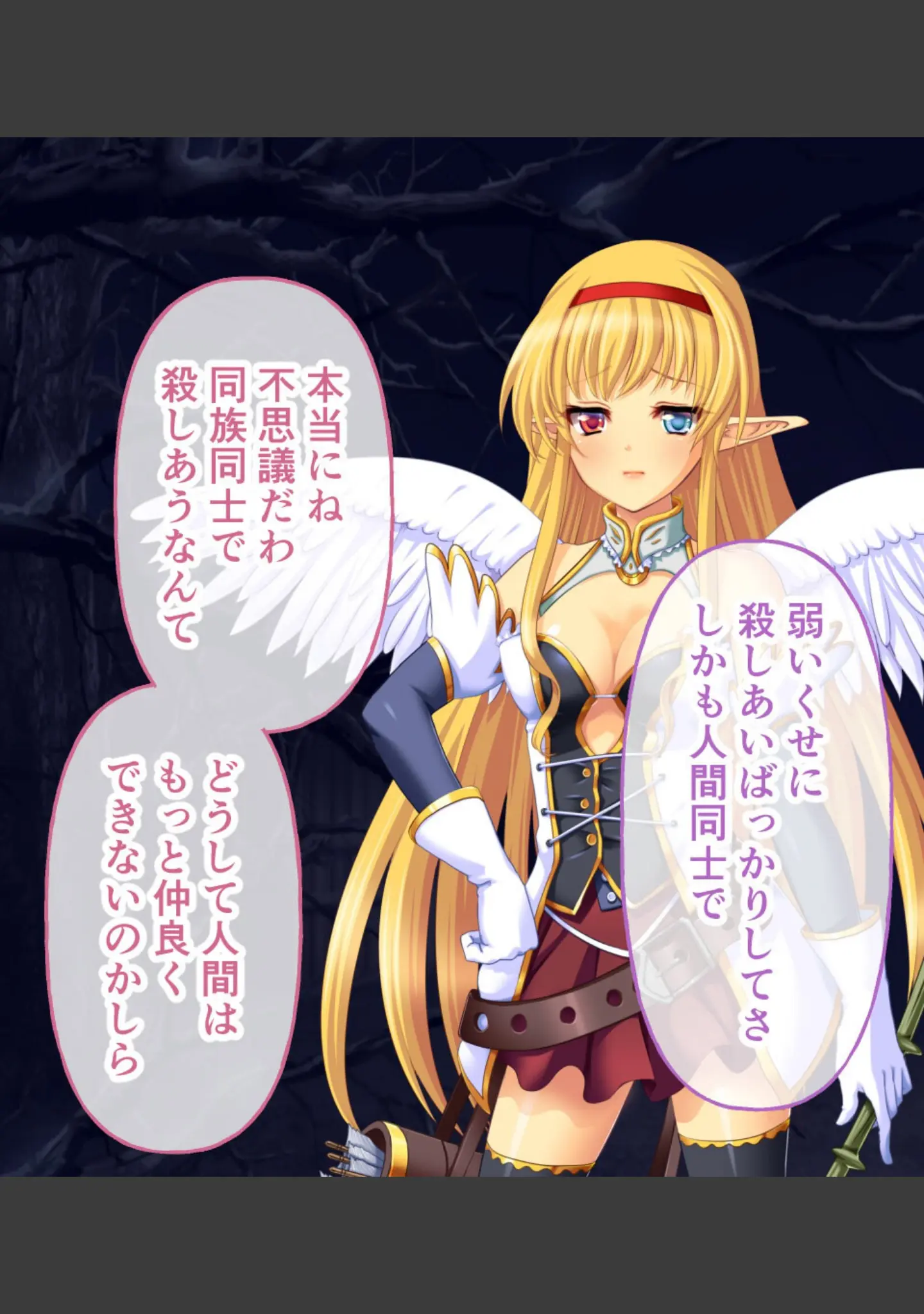 「劣等姦 〜優良種の身も心も壊す劣等種〜」（大人のSEXY絵本） 試し読み 13ページ目