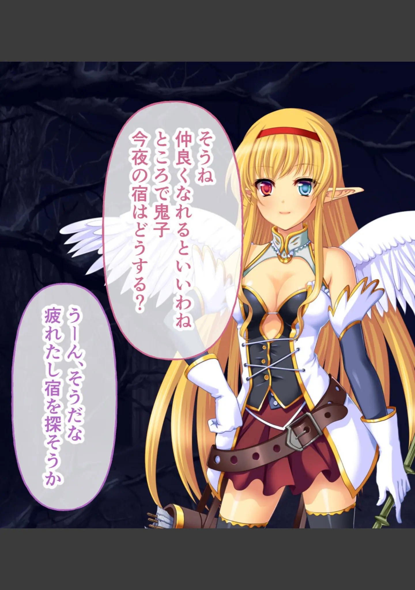 「劣等姦 〜優良種の身も心も壊す劣等種〜」（大人のSEXY絵本） 試し読み 15ページ目