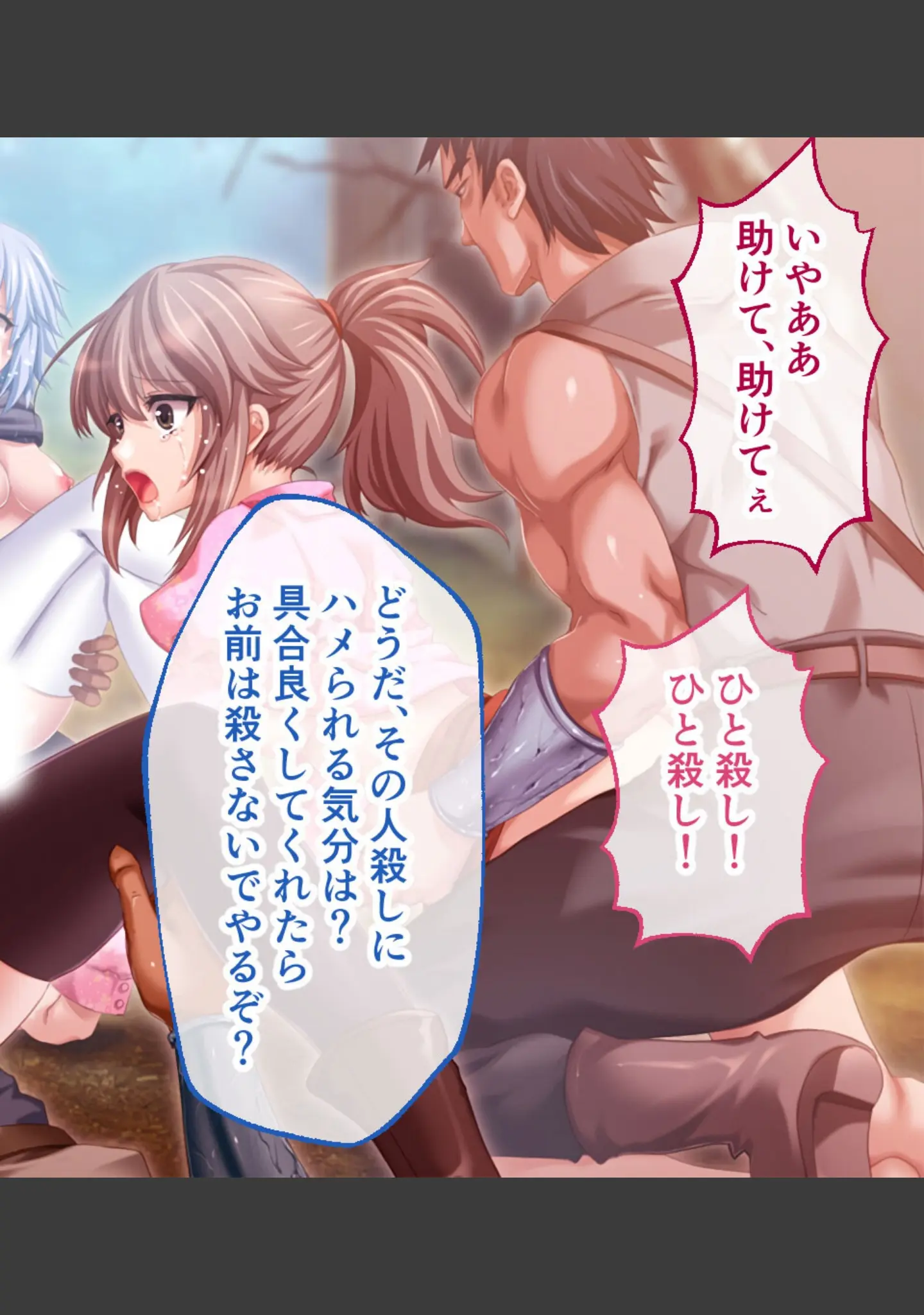 「劣等姦 〜優良種の身も心も壊す劣等種〜」（大人のSEXY絵本） 試し読み 2ページ目