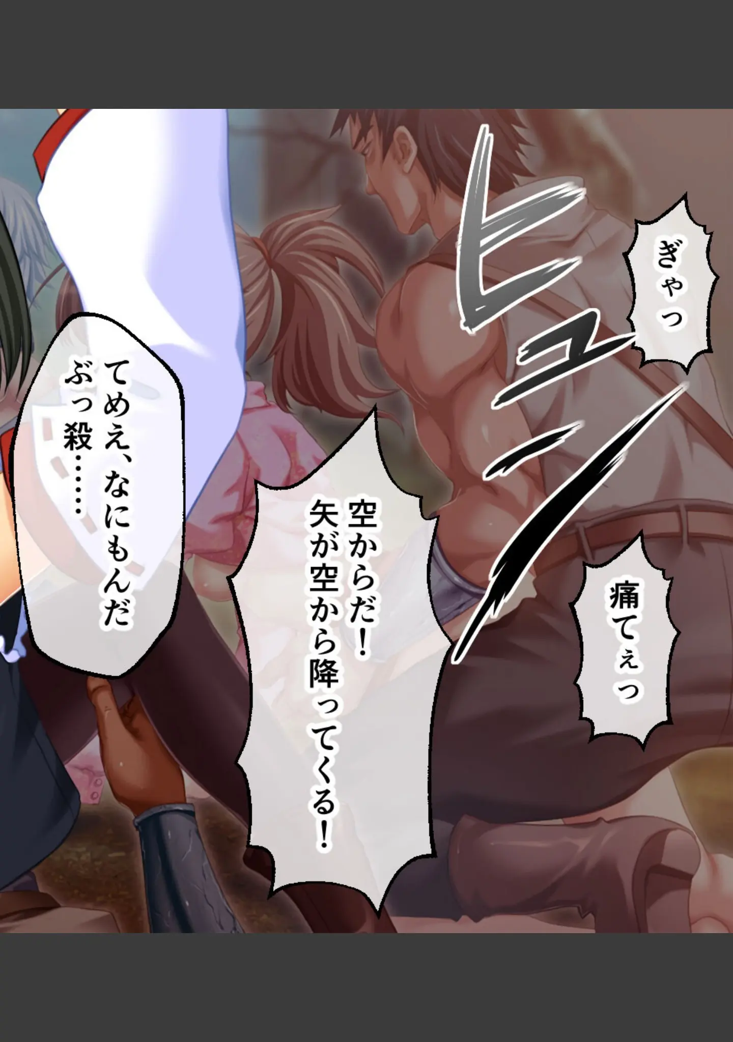 「劣等姦 〜優良種の身も心も壊す劣等種〜」（大人のSEXY絵本） 試し読み 6ページ目
