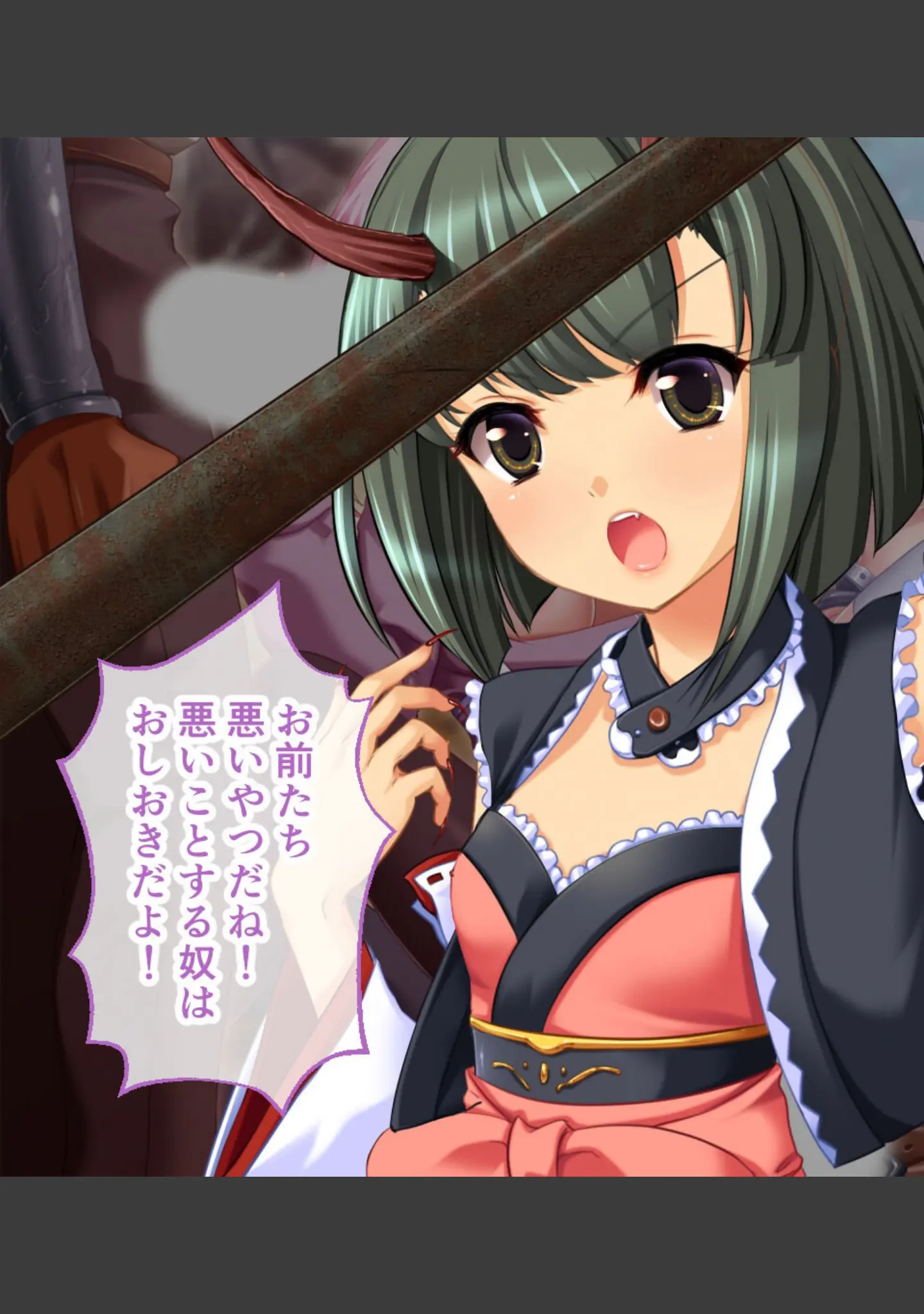 「劣等姦 〜優良種の身も心も壊す劣等種〜」（大人のSEXY絵本） 試し読み 7ページ目