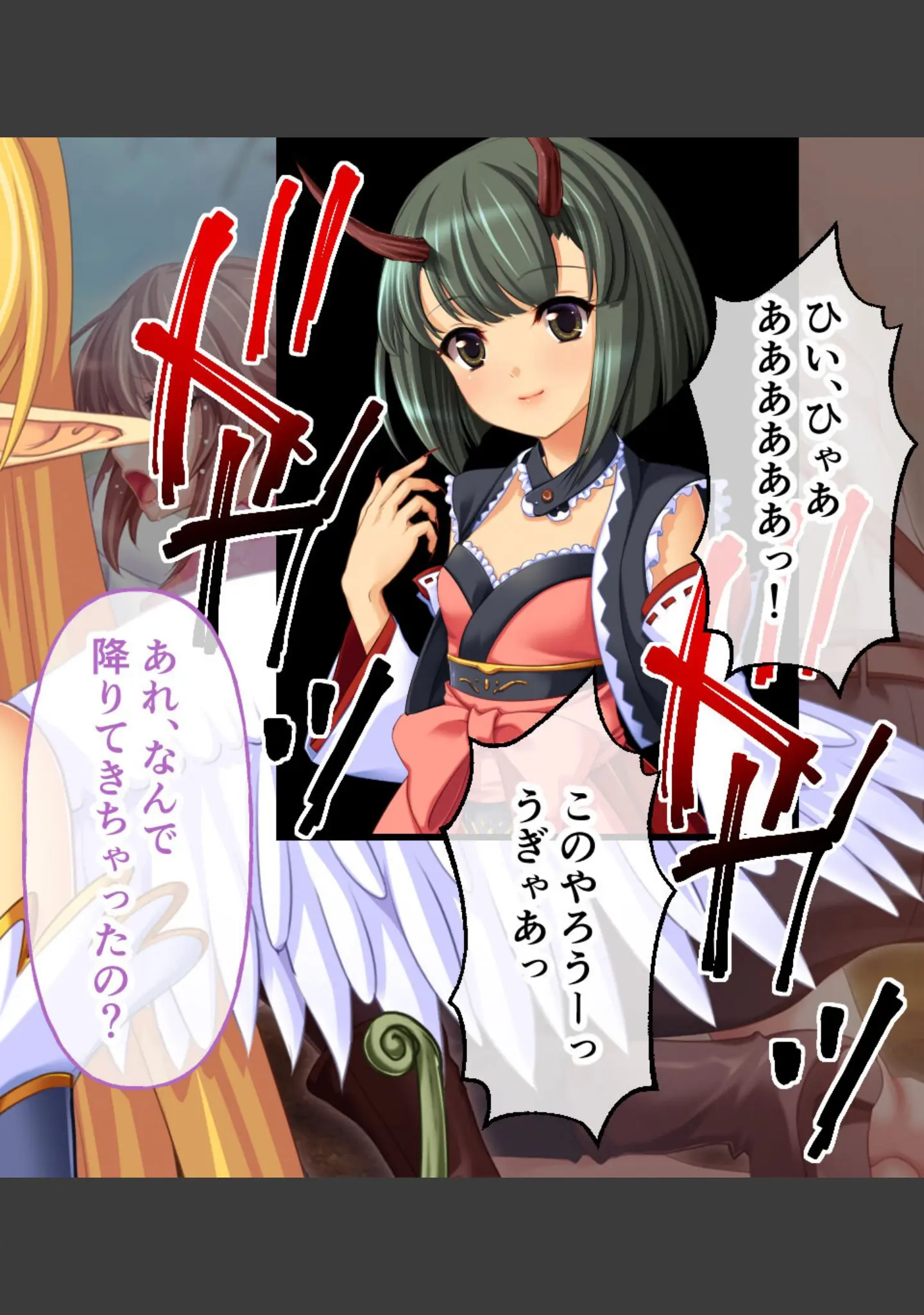「劣等姦 〜優良種の身も心も壊す劣等種〜」（大人のSEXY絵本） 試し読み 8ページ目