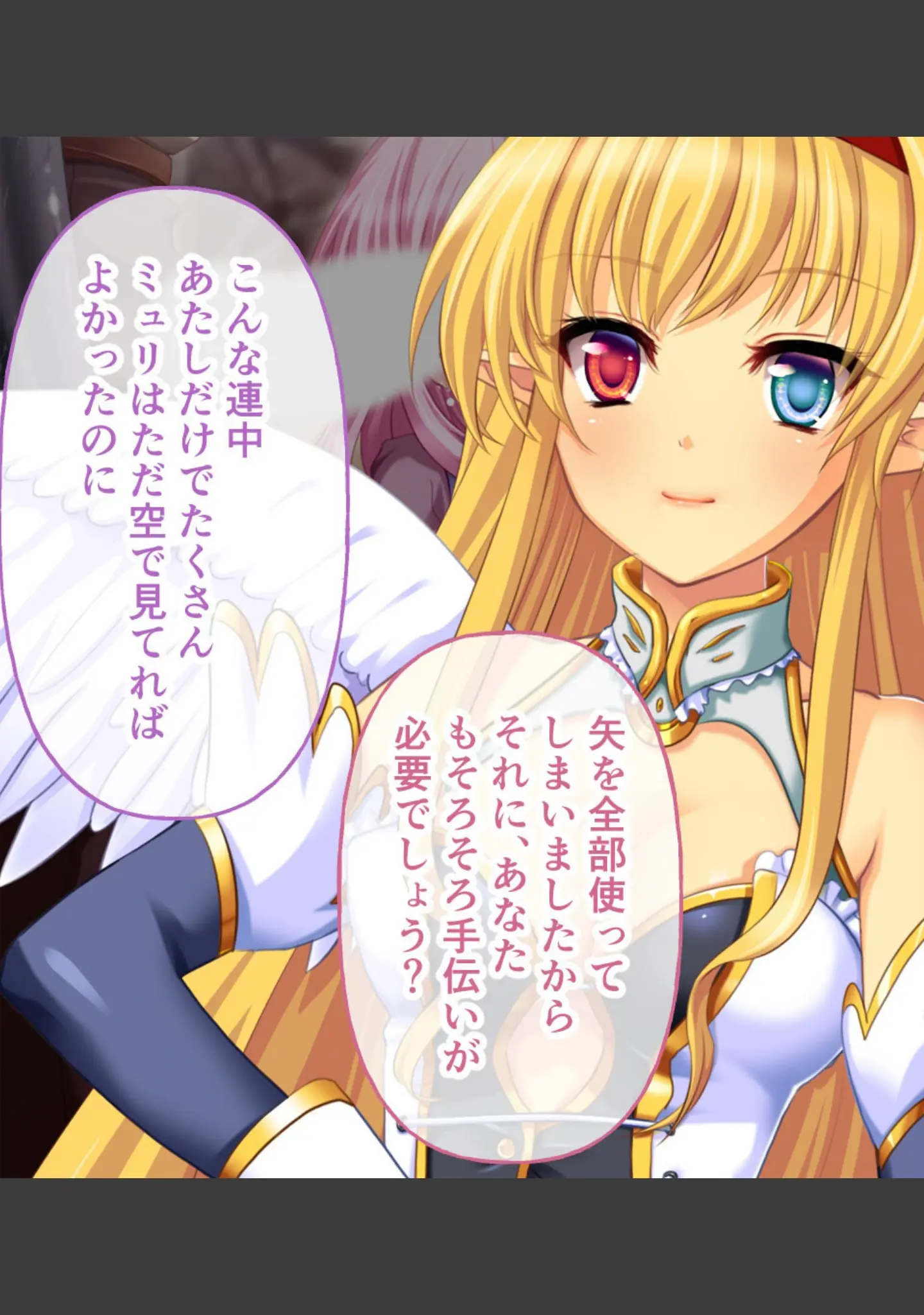 「劣等姦 〜優良種の身も心も壊す劣等種〜」（大人のSEXY絵本） 試し読み 9ページ目