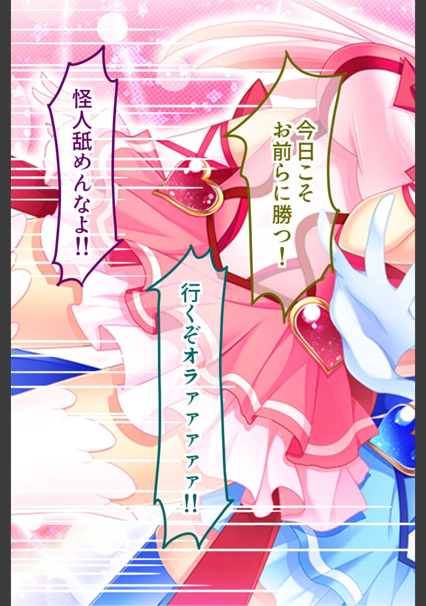 「教え子は魔法少女 総集編 〜触手で処女喪失！汚された正義のヒロイン〜」（大人のSEXY絵本） 試し読み 12ページ目