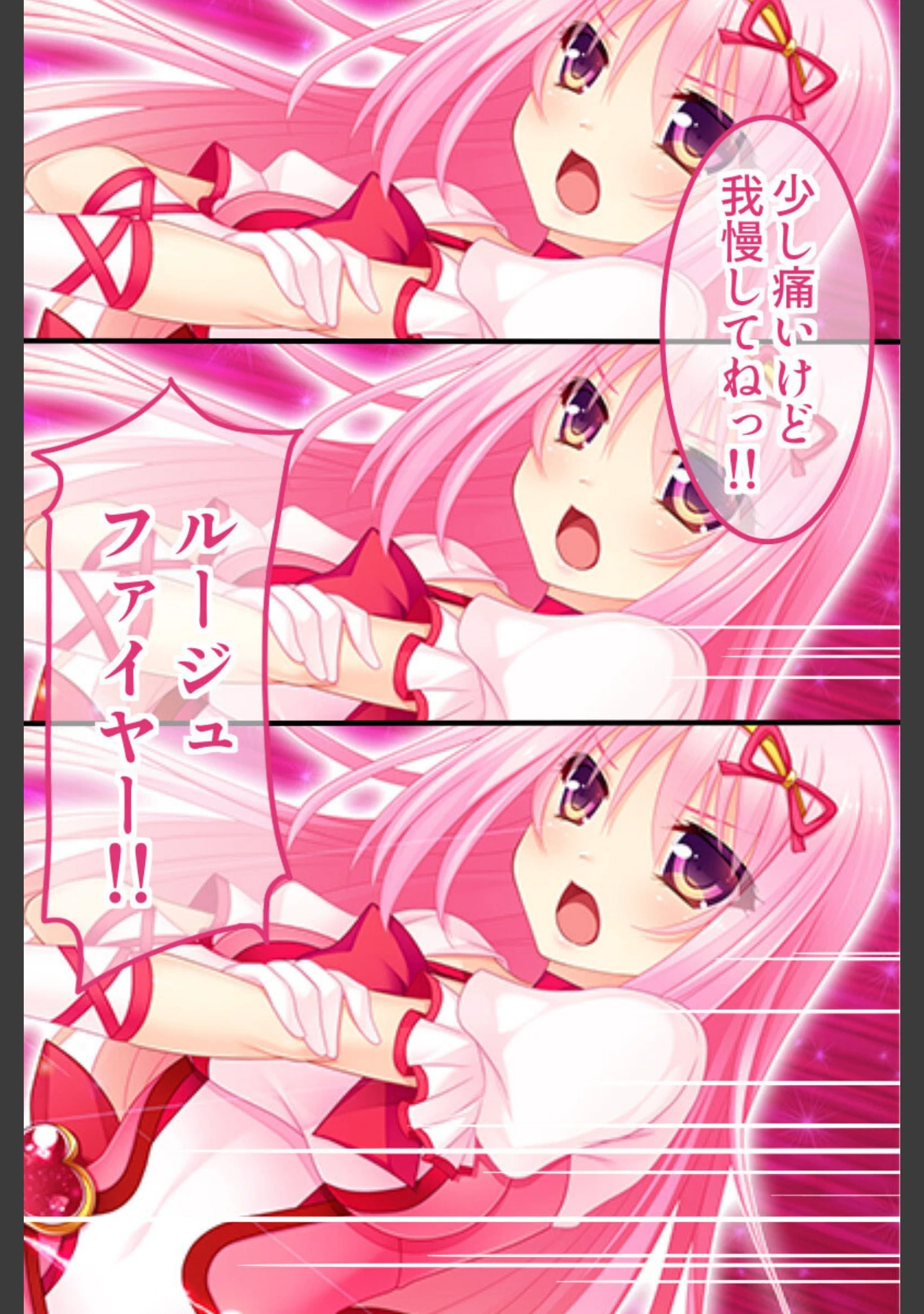 「教え子は魔法少女 総集編 〜触手で処女喪失！汚された正義のヒロイン〜」（大人のSEXY絵本） 試し読み 13ページ目
