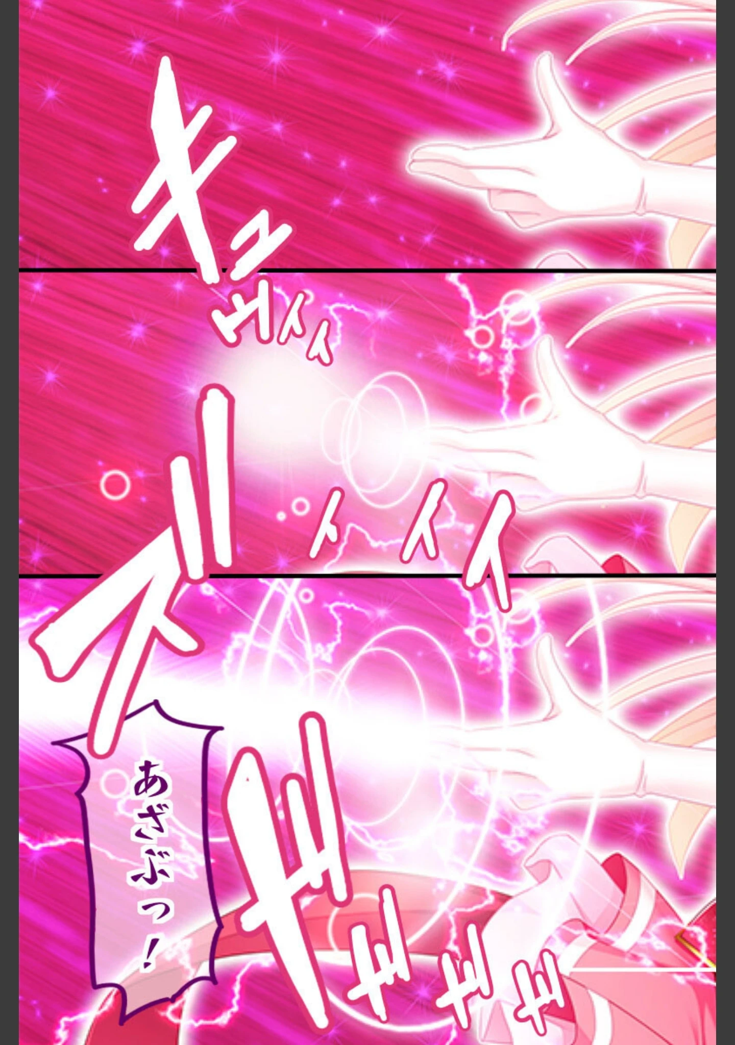 「教え子は魔法少女 総集編 〜触手で処女喪失！汚された正義のヒロイン〜」（大人のSEXY絵本） 試し読み 14ページ目