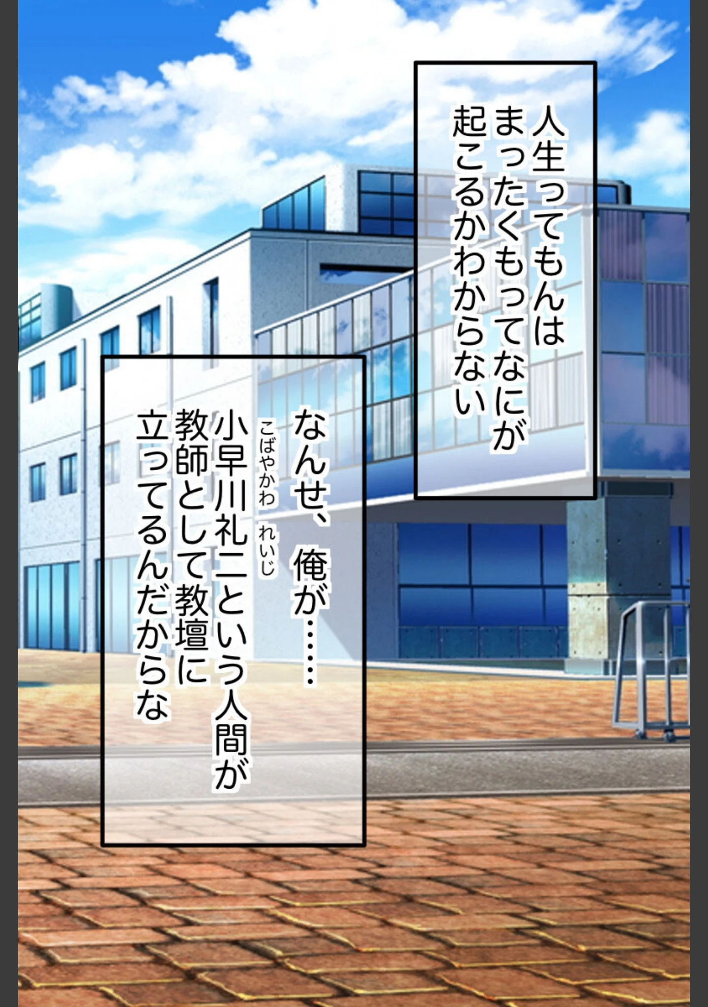 「教え子は魔法少女 総集編 〜触手で処女喪失！汚された正義のヒロイン〜」（大人のSEXY絵本） 試し読み 3ページ目