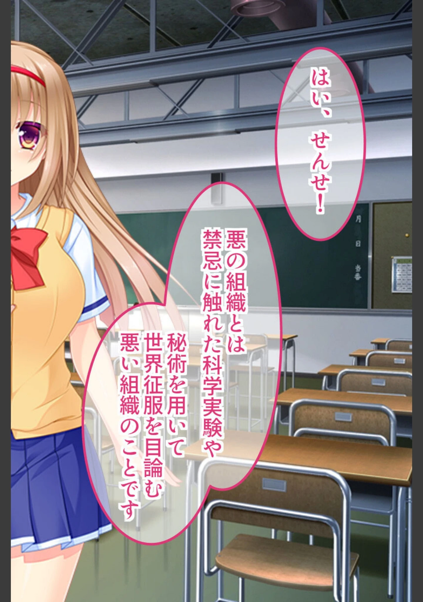 「教え子は魔法少女 総集編 〜触手で処女喪失！汚された正義のヒロイン〜」（大人のSEXY絵本） 試し読み 5ページ目