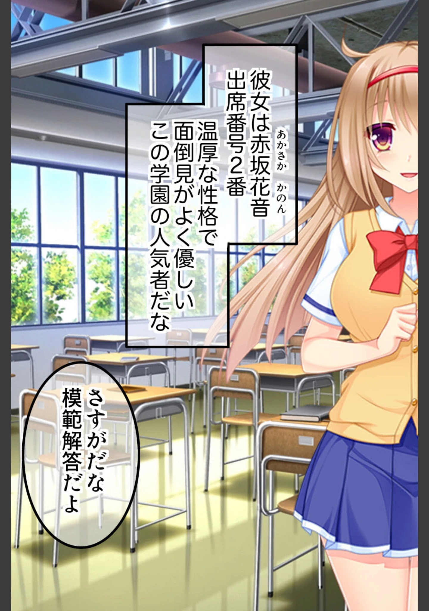 「教え子は魔法少女 総集編 〜触手で処女喪失！汚された正義のヒロイン〜」（大人のSEXY絵本） 試し読み 6ページ目