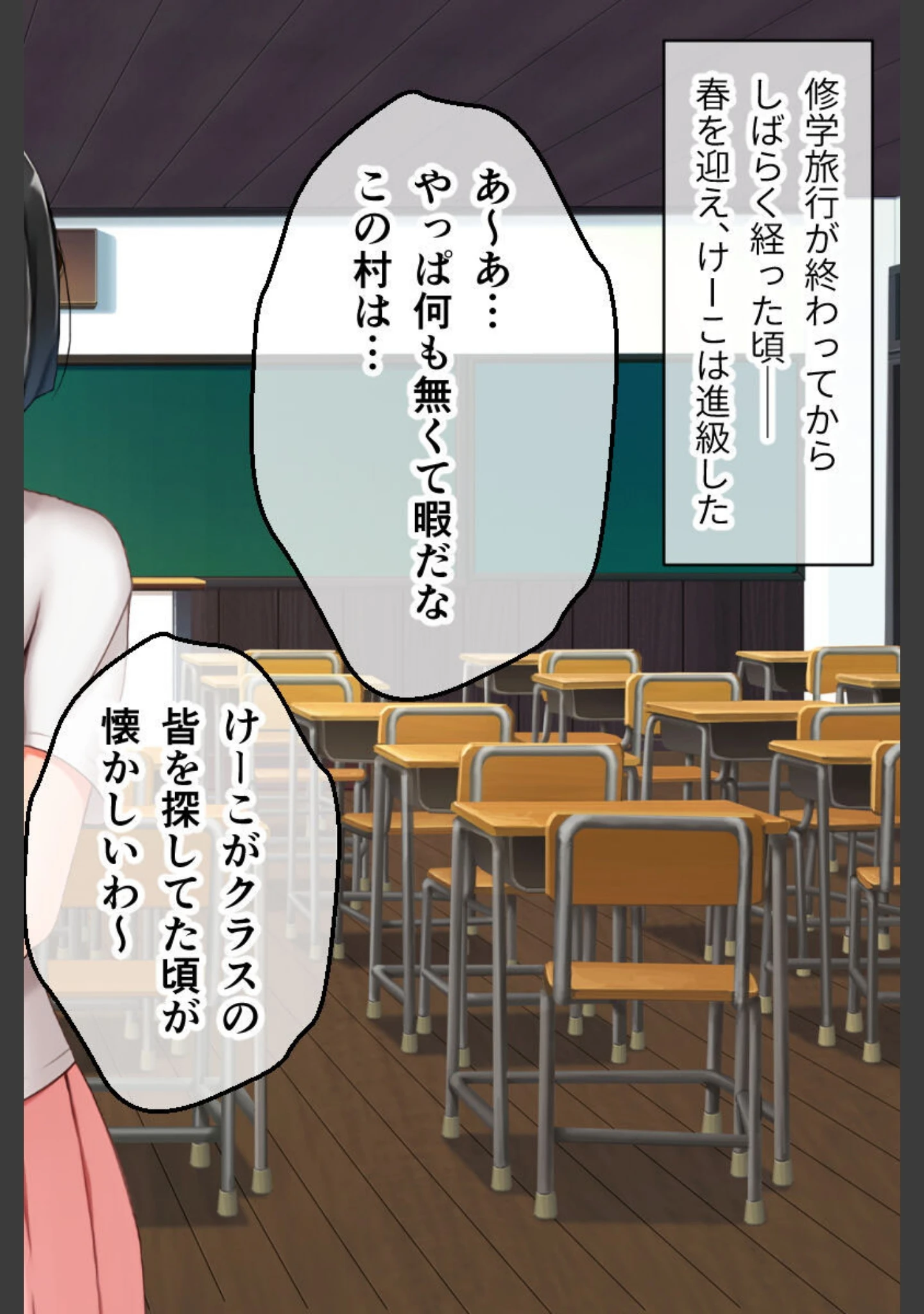 「むっち無知 カンちがいなか生活」（大人のSEXY絵本） 試し読み 2ページ目