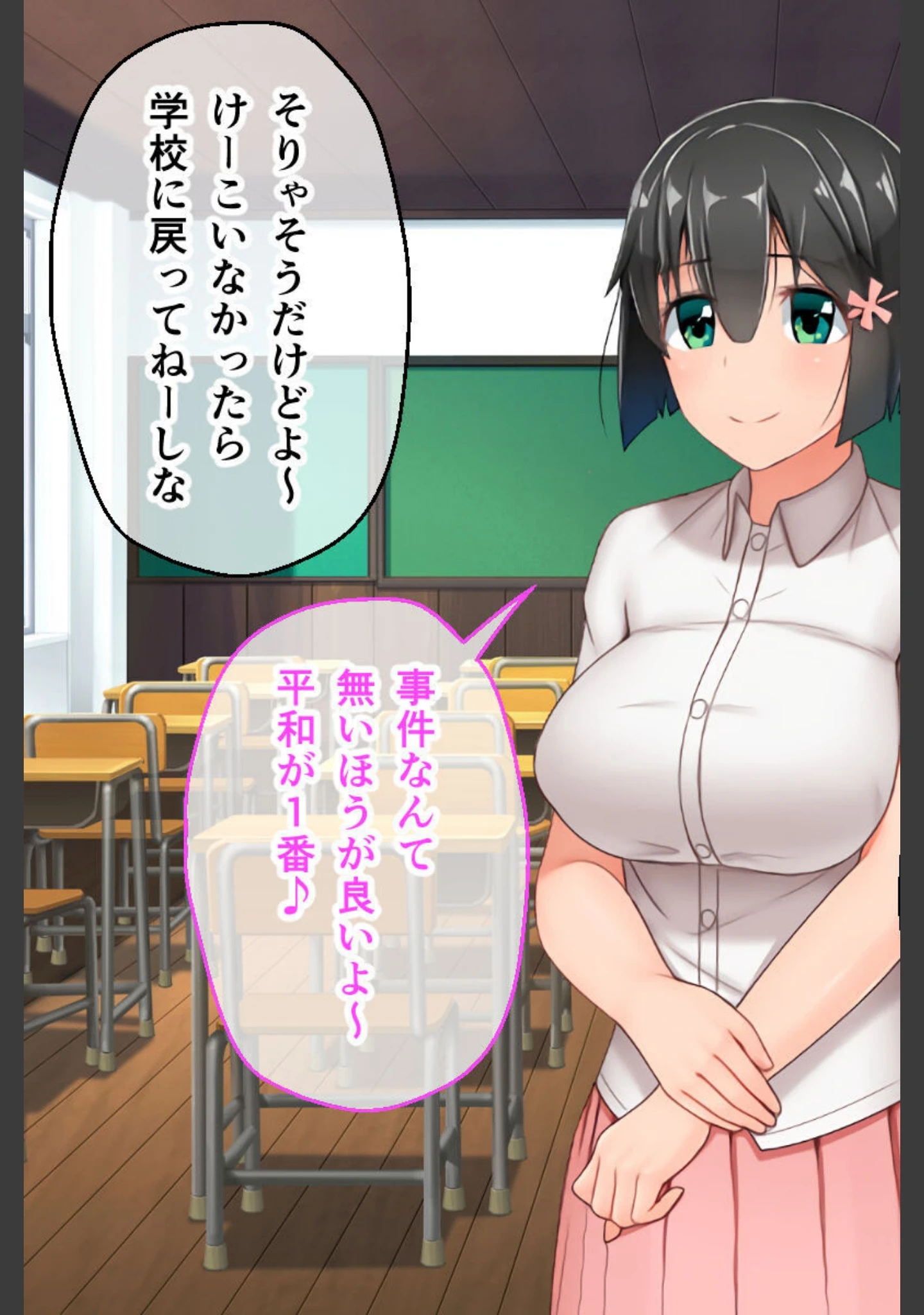 「むっち無知 カンちがいなか生活」（大人のSEXY絵本） 試し読み 3ページ目