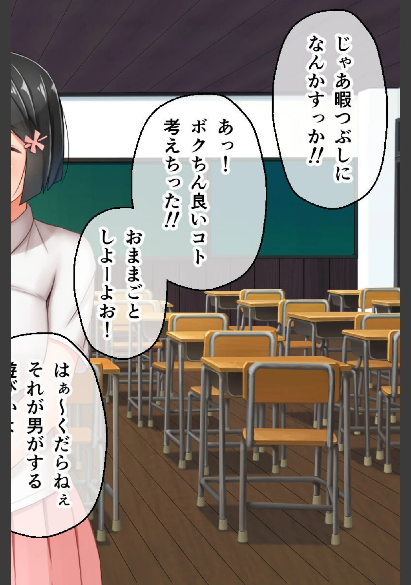 「むっち無知 カンちがいなか生活」（大人のSEXY絵本） 試し読み 4ページ目