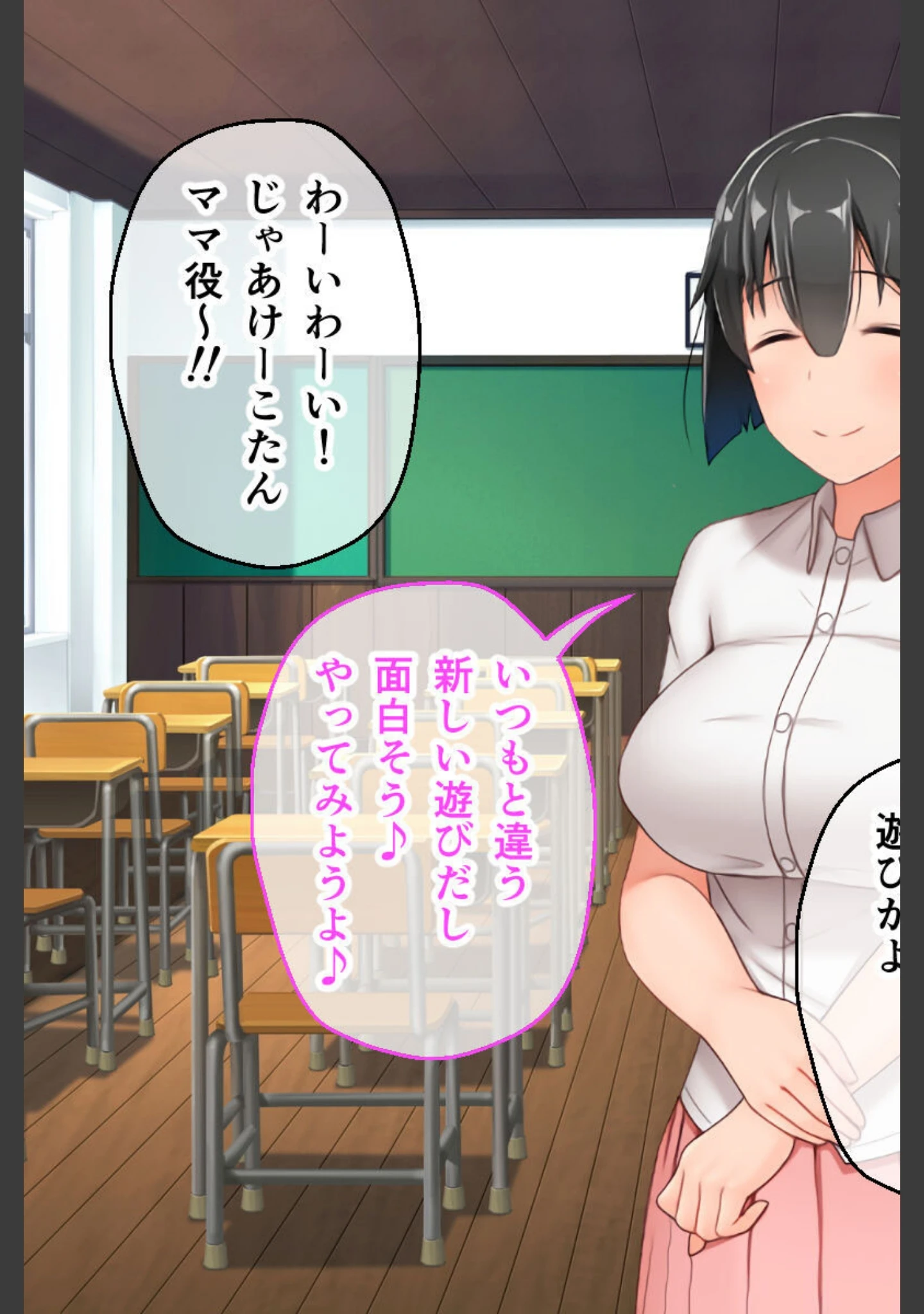 「むっち無知 カンちがいなか生活」（大人のSEXY絵本） 試し読み 5ページ目
