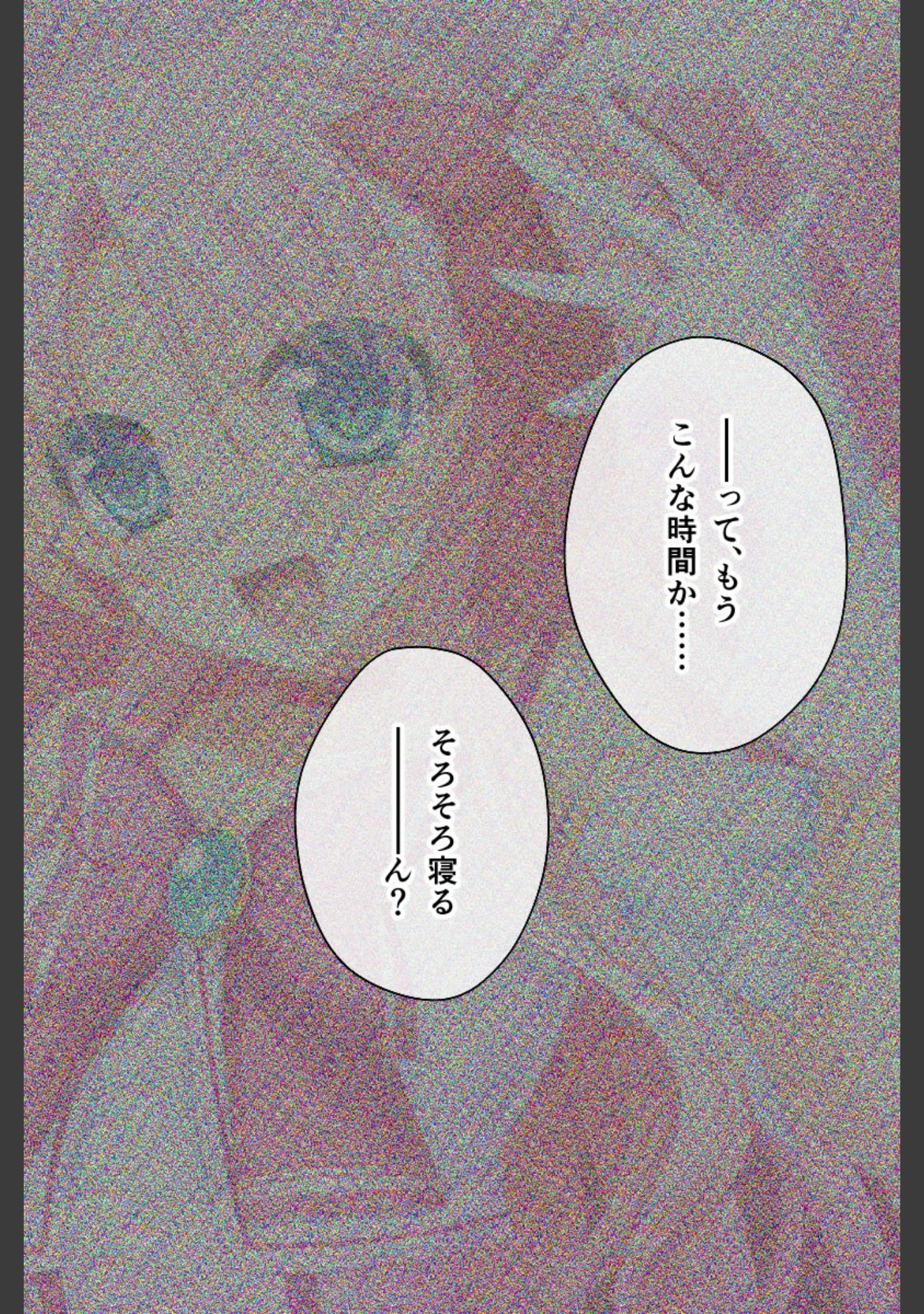 「魔法少女征服宣言 総集編 〜視聴率MAX！ 触手まみれのナマ放送〜」（大人のSEXY絵本） 試し読み 11ページ目