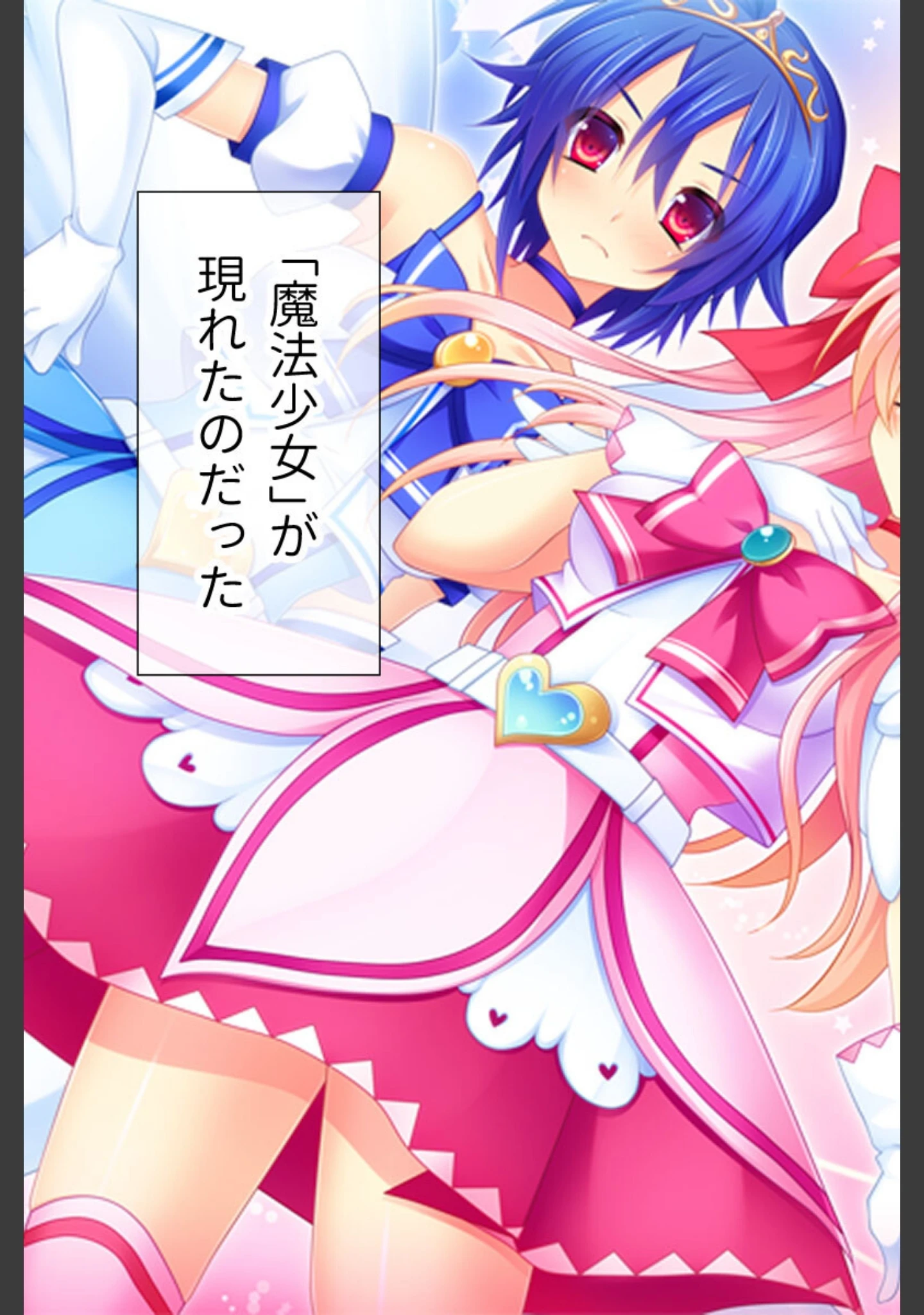 「魔法少女征服宣言 総集編 〜視聴率MAX！ 触手まみれのナマ放送〜」（大人のSEXY絵本） 試し読み 4ページ目
