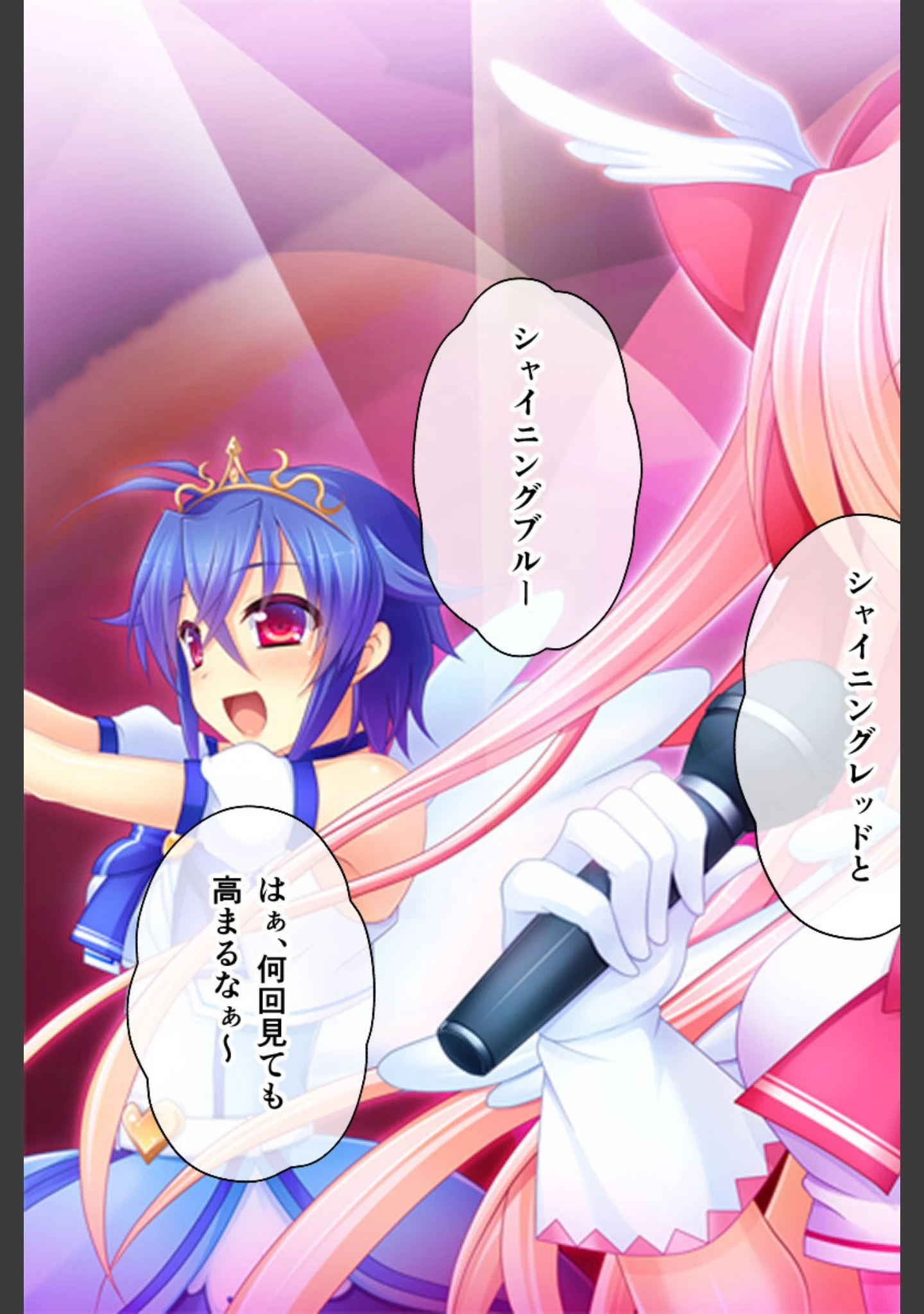 「魔法少女征服宣言 総集編 〜視聴率MAX！ 触手まみれのナマ放送〜」（大人のSEXY絵本） 試し読み 8ページ目