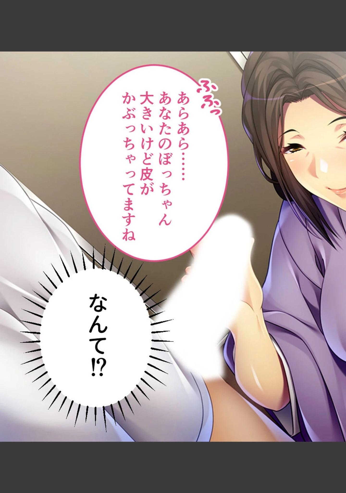 「巨乳女将のトロける筆下ろし 〜豊満ボディに我慢できない若いカラダ〜」（大人のSEXY絵本） 試し読み 21ページ目
