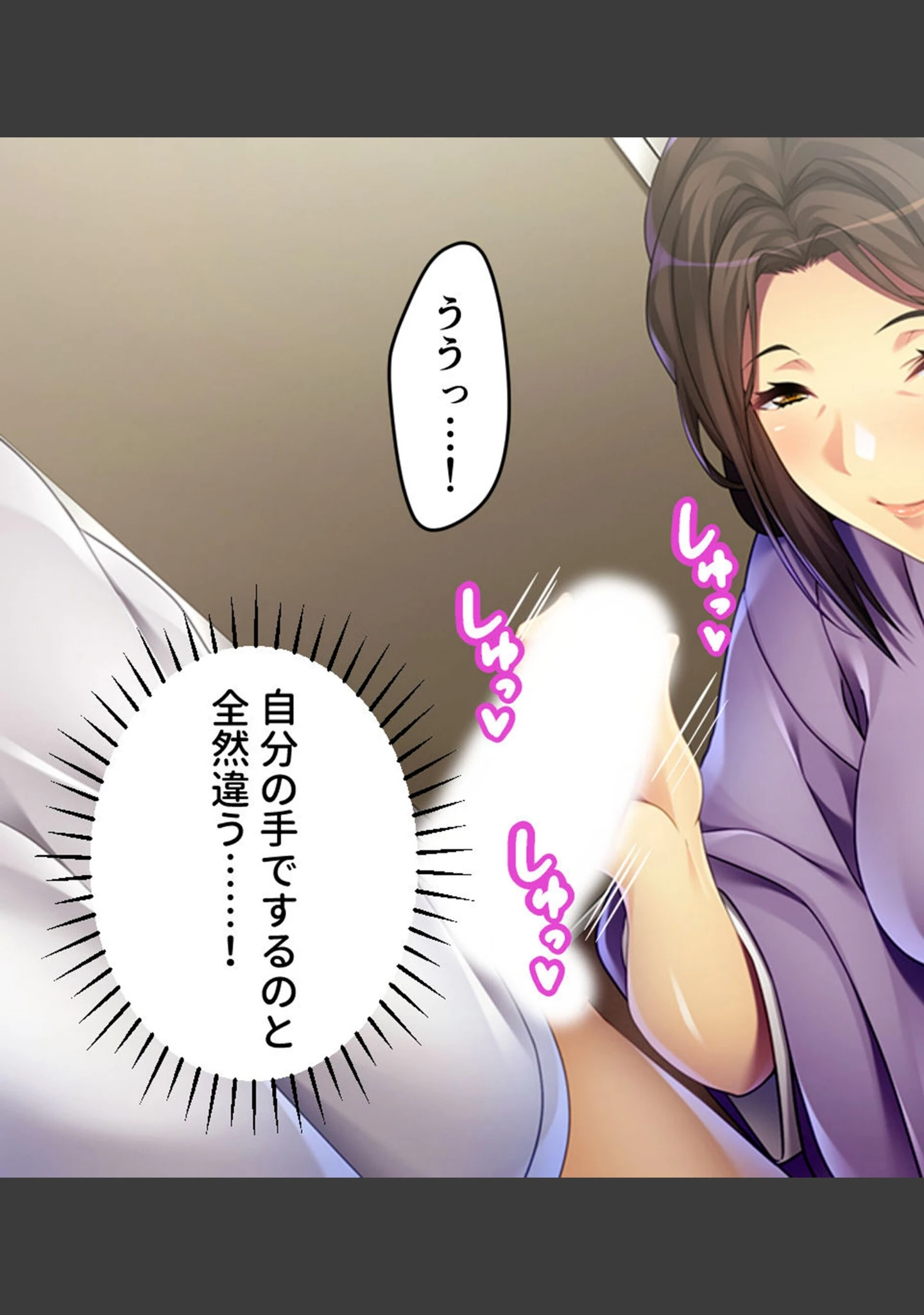 「巨乳女将のトロける筆下ろし 〜豊満ボディに我慢できない若いカラダ〜」（大人のSEXY絵本） 試し読み 25ページ目