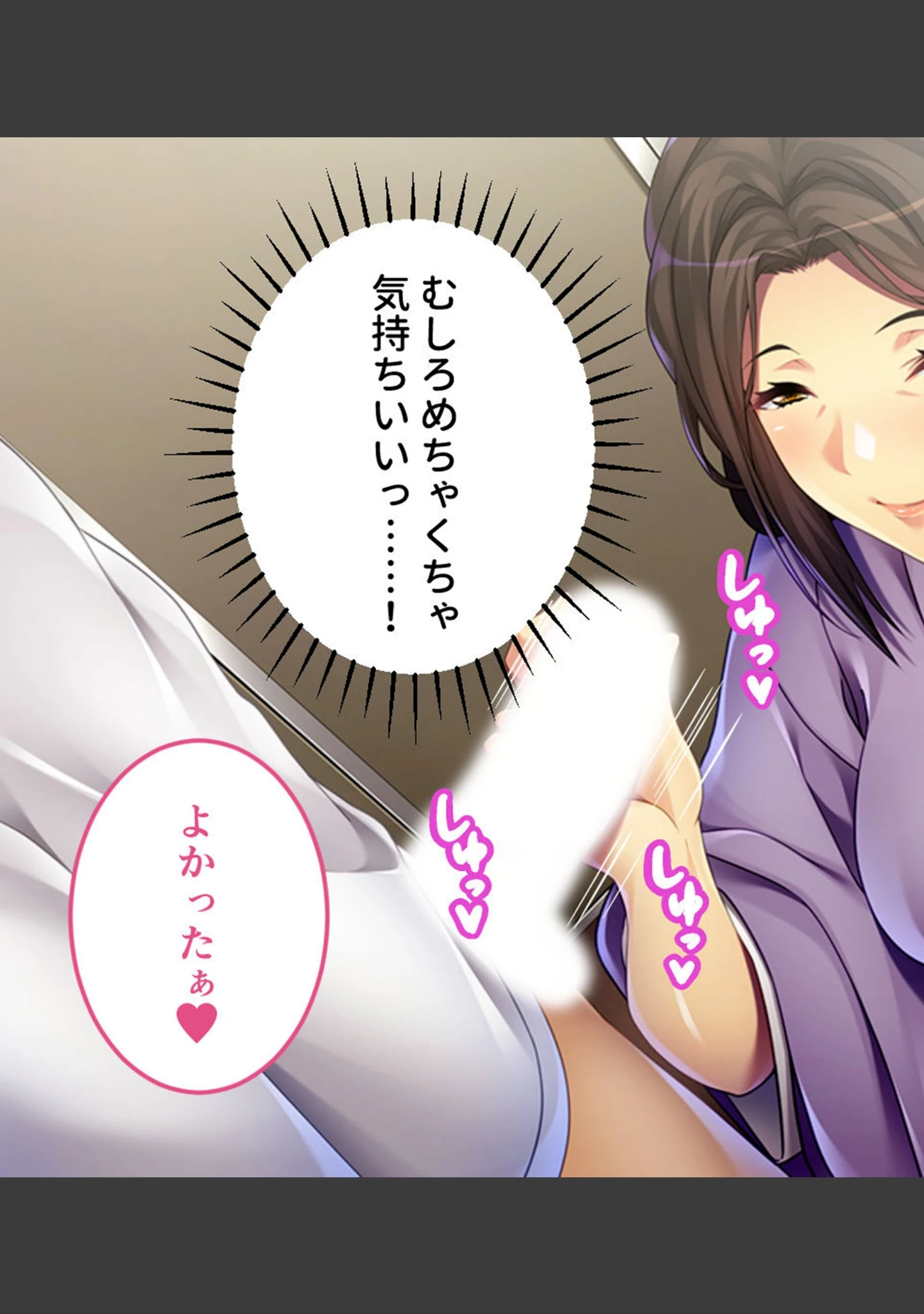 「巨乳女将のトロける筆下ろし 〜豊満ボディに我慢できない若いカラダ〜」（大人のSEXY絵本） 試し読み 27ページ目