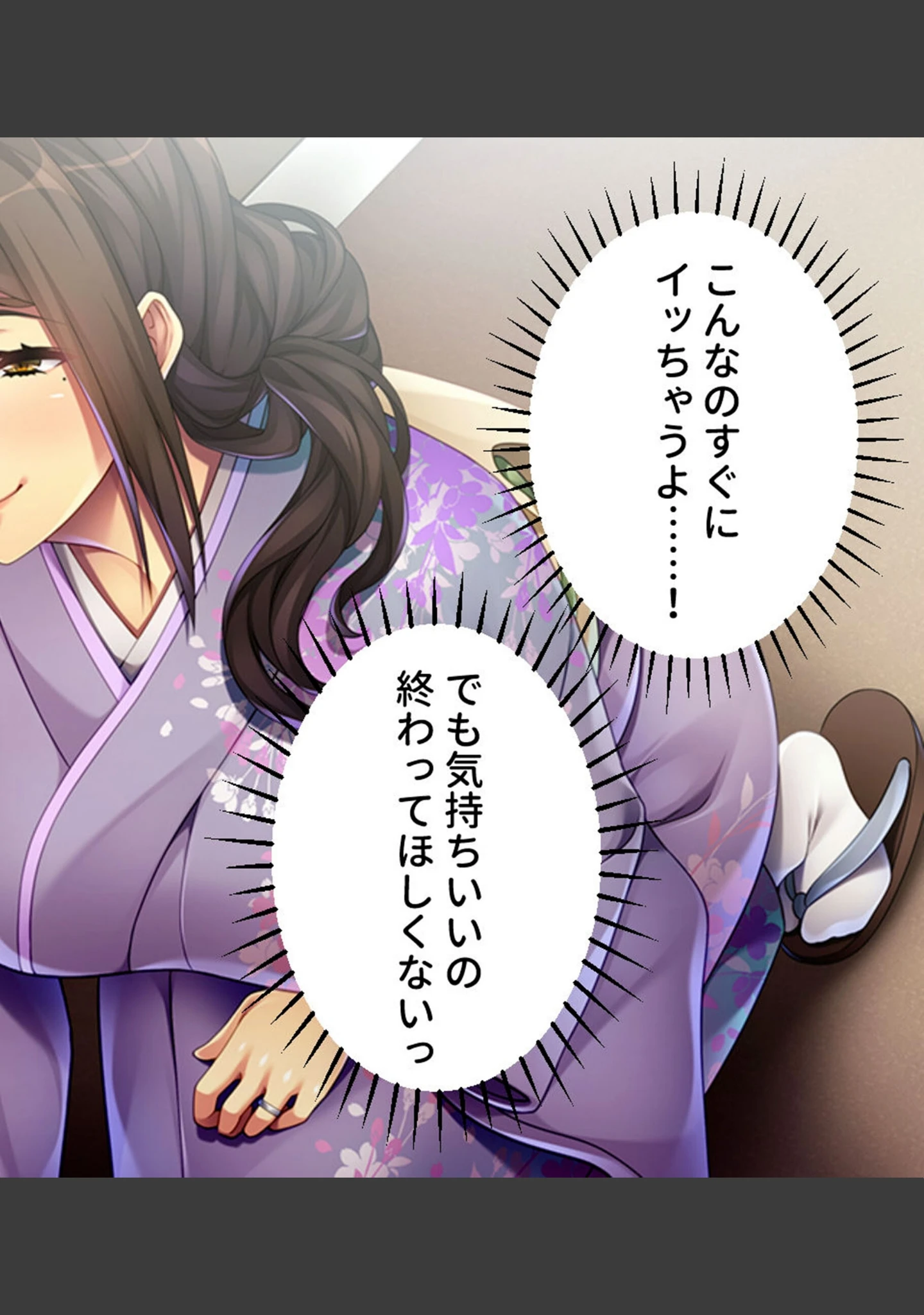 「巨乳女将のトロける筆下ろし 〜豊満ボディに我慢できない若いカラダ〜」（大人のSEXY絵本） 試し読み 28ページ目
