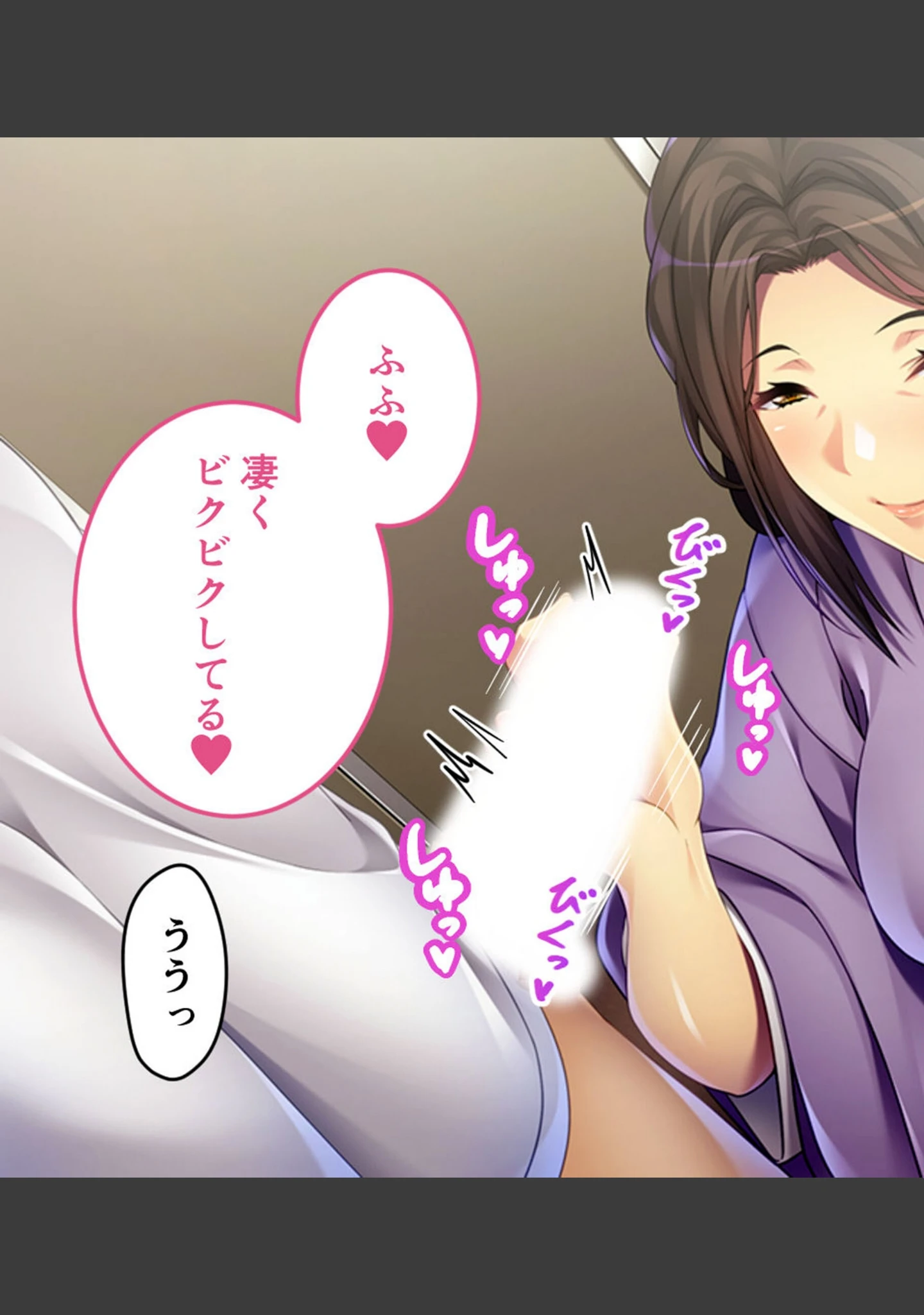 「巨乳女将のトロける筆下ろし 〜豊満ボディに我慢できない若いカラダ〜」（大人のSEXY絵本） 試し読み 29ページ目