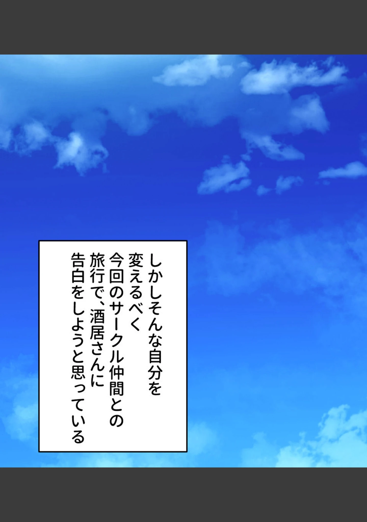 「巨乳女将のトロける筆下ろし 〜豊満ボディに我慢できない若いカラダ〜」（大人のSEXY絵本） 試し読み 3ページ目