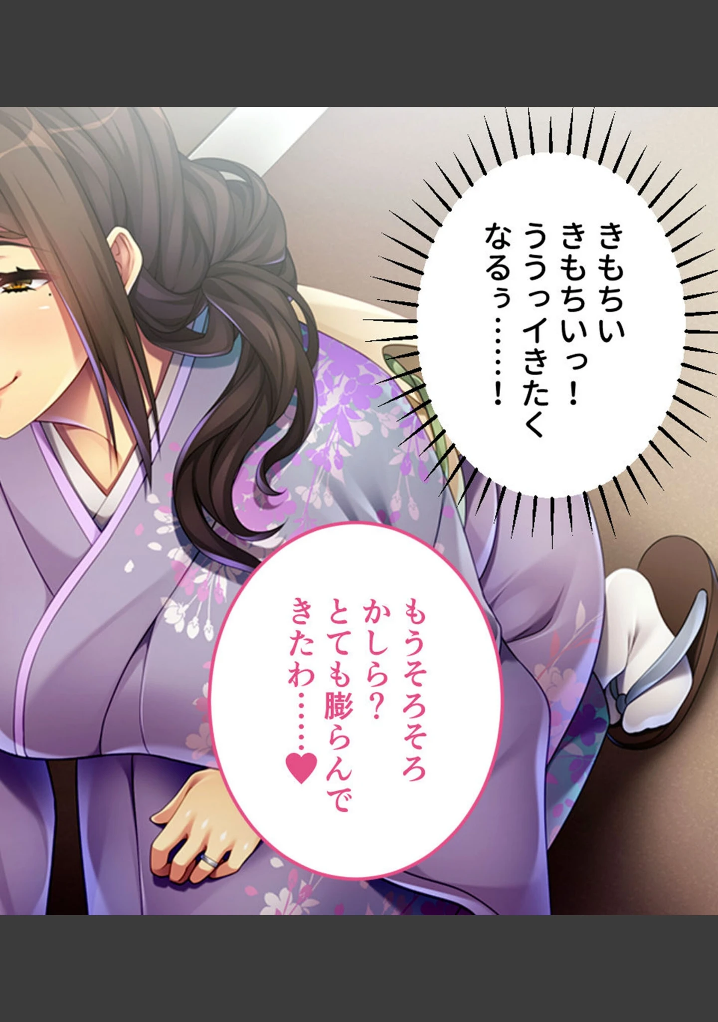 「巨乳女将のトロける筆下ろし 〜豊満ボディに我慢できない若いカラダ〜」（大人のSEXY絵本） 試し読み 30ページ目