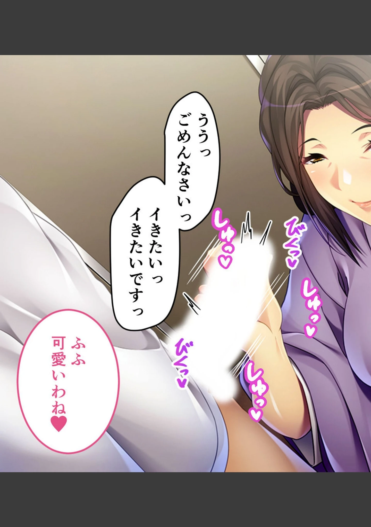 「巨乳女将のトロける筆下ろし 〜豊満ボディに我慢できない若いカラダ〜」（大人のSEXY絵本） 試し読み 31ページ目