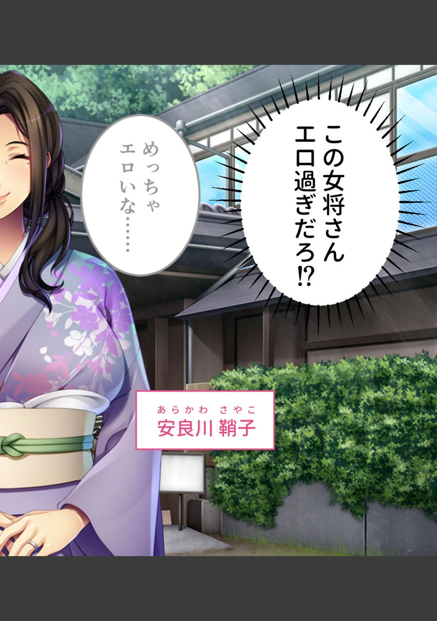 「巨乳女将のトロける筆下ろし 〜豊満ボディに我慢できない若いカラダ〜」（大人のSEXY絵本） 試し読み 6ページ目
