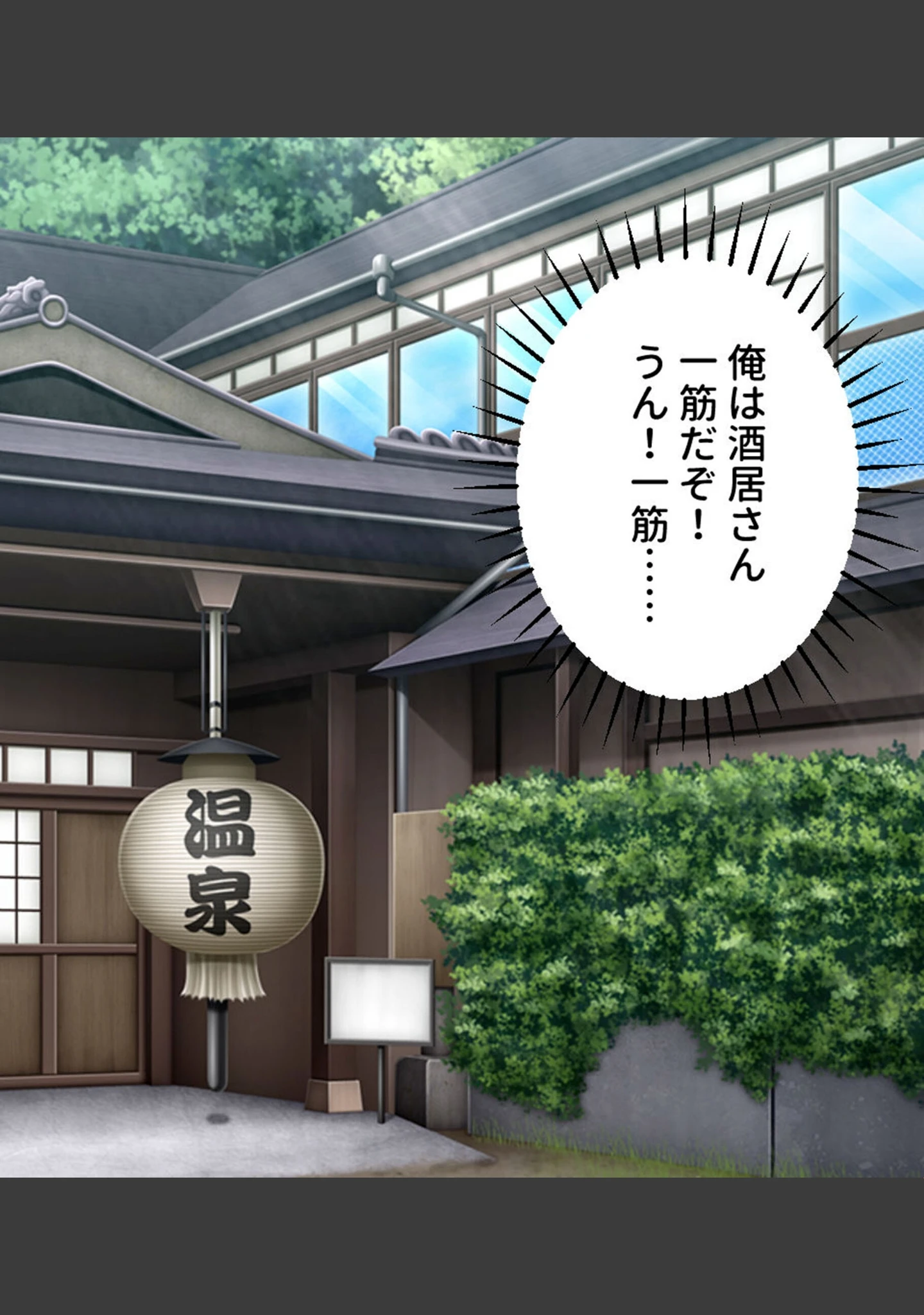 「巨乳女将のトロける筆下ろし 〜豊満ボディに我慢できない若いカラダ〜」（大人のSEXY絵本） 試し読み 8ページ目