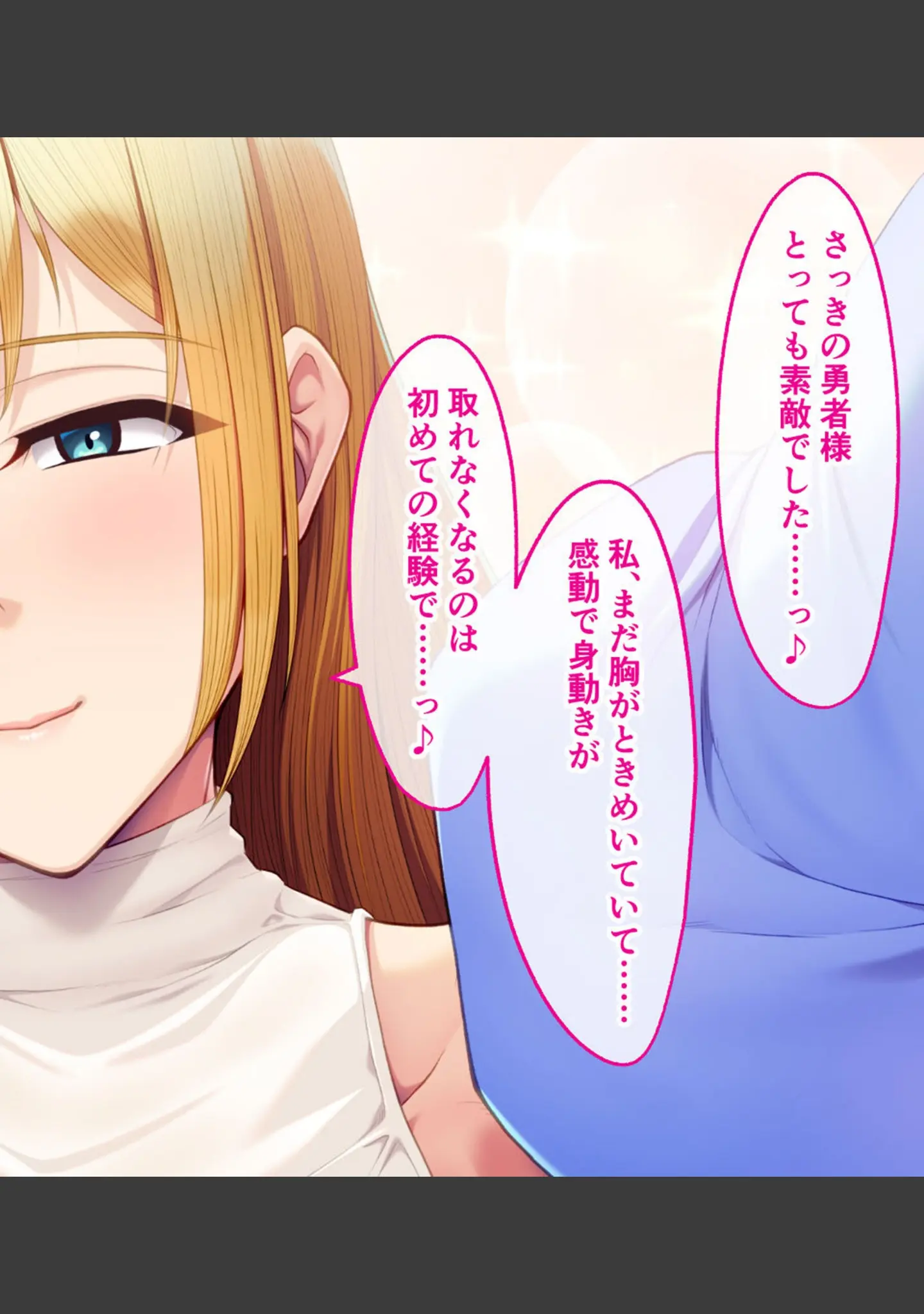 「元・最強勇者ですが恋人を寝取られました 〜清楚で可憐なカノジョが淫乱改造されるまで〜」（大人のSEXY絵本） 試し読み 14ページ目