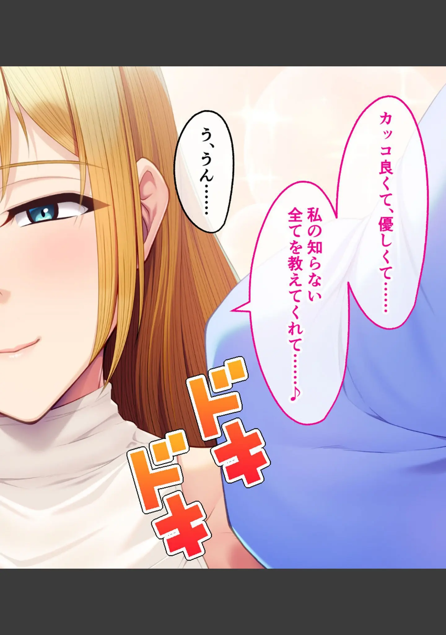 「元・最強勇者ですが恋人を寝取られました 〜清楚で可憐なカノジョが淫乱改造されるまで〜」（大人のSEXY絵本） 試し読み 16ページ目
