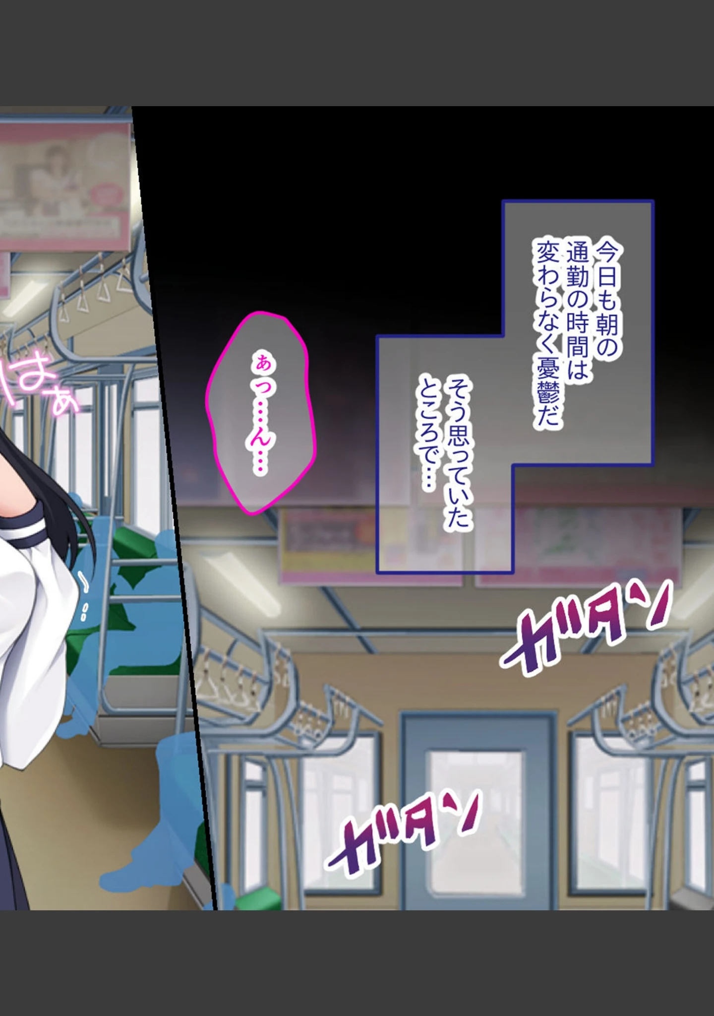 「背徳の痴●調教 〜白濁に染まる制服と絶頂快楽〜」（大人のSEXY絵本） 試し読み 2ページ目
