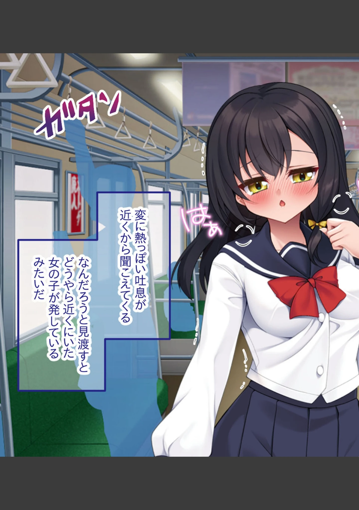 「背徳の痴●調教 〜白濁に染まる制服と絶頂快楽〜」（大人のSEXY絵本） 試し読み 3ページ目
