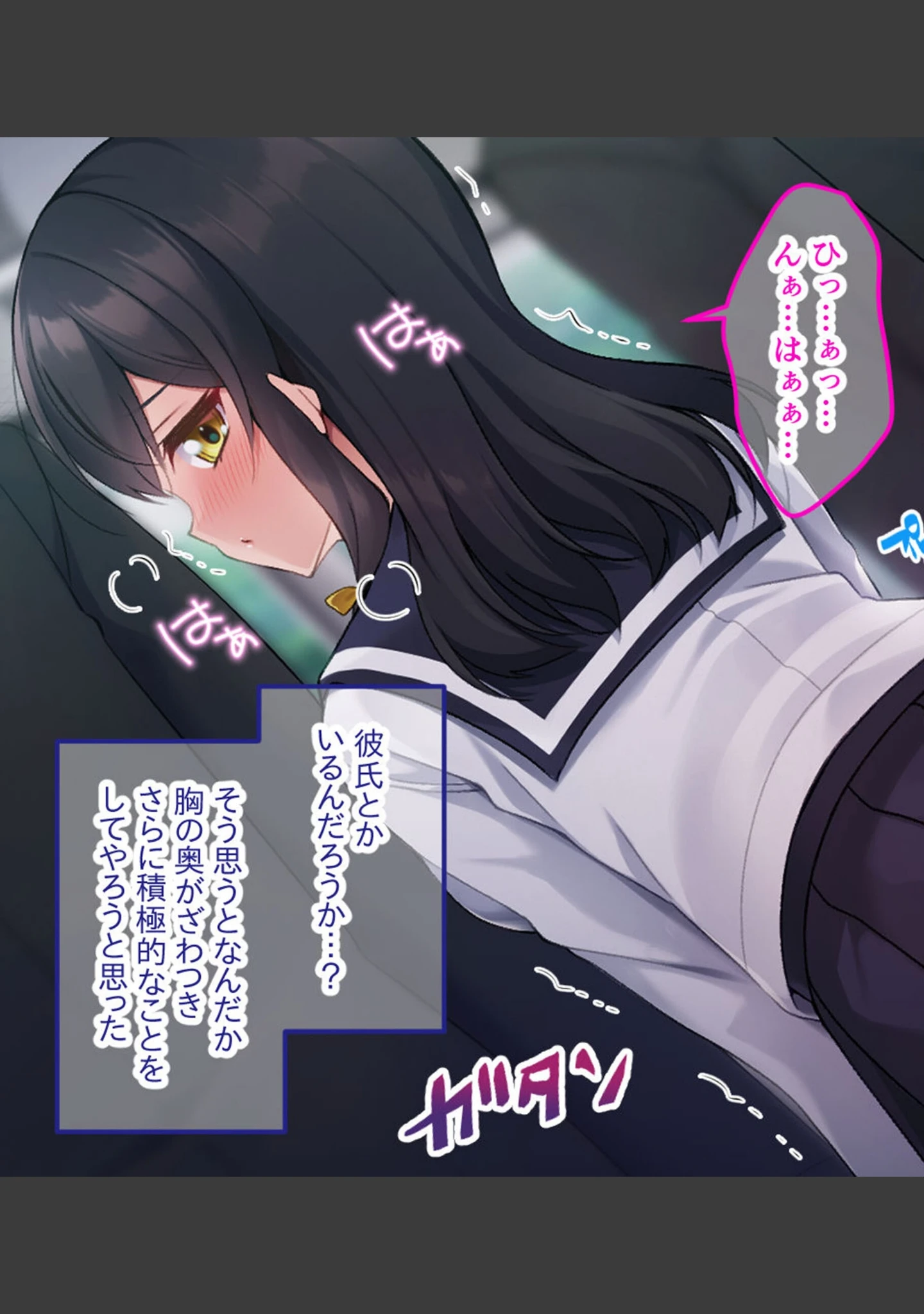 「背徳の痴●調教 〜白濁に染まる制服と絶頂快楽〜」（大人のSEXY絵本） 試し読み 9ページ目