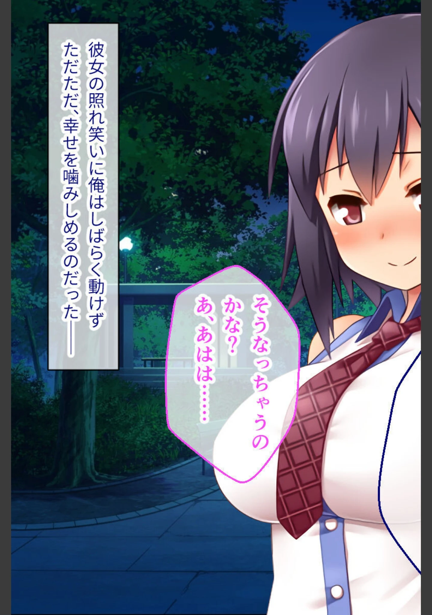 「ホントノキモチぷらす 総集編 〜チャラ男に堕とされる恋人と何も知らない僕〜」（大人のSEXY絵本） 試し読み 10ページ目