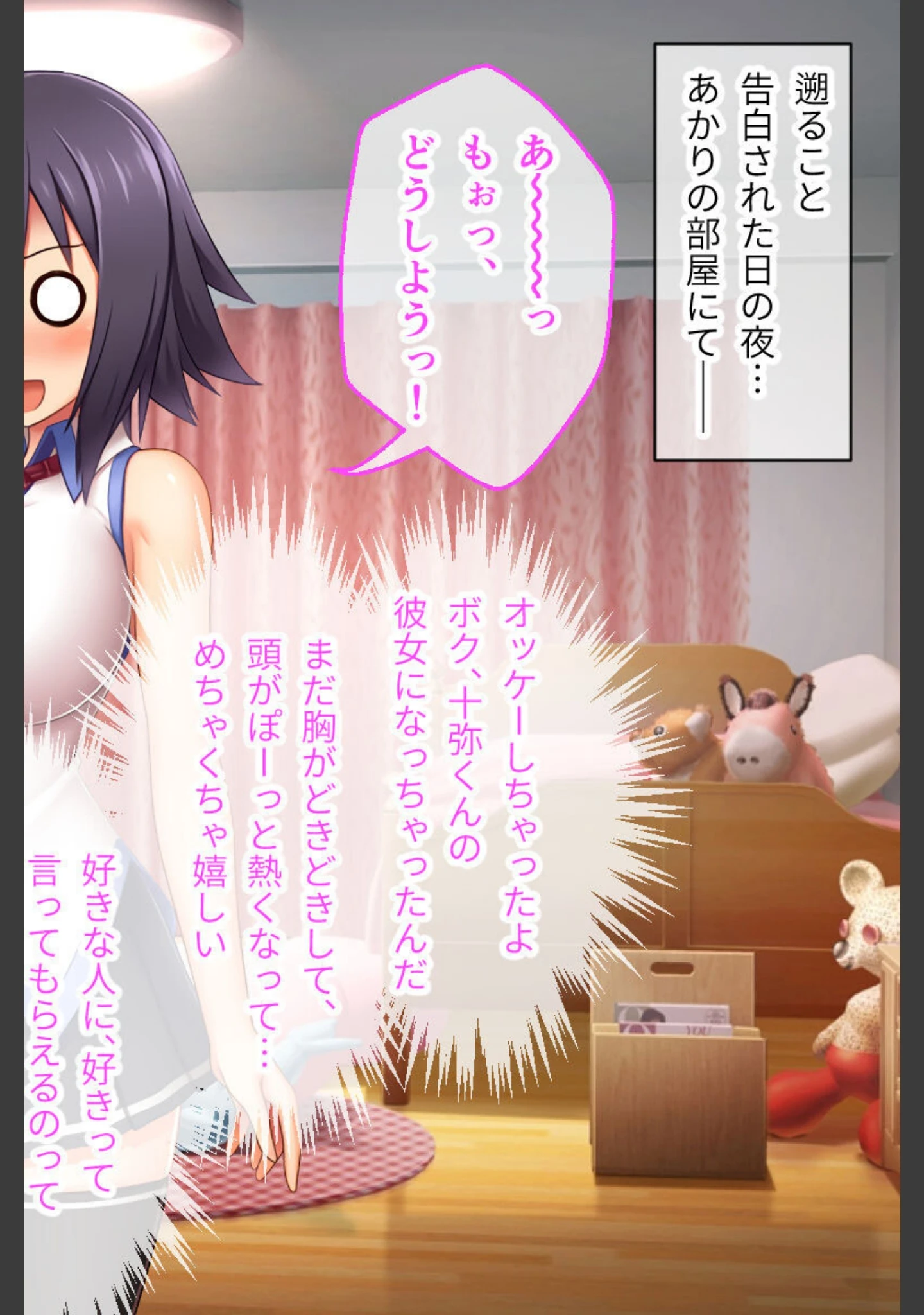 「ホントノキモチぷらす 総集編 〜チャラ男に堕とされる恋人と何も知らない僕〜」（大人のSEXY絵本） 試し読み 13ページ目
