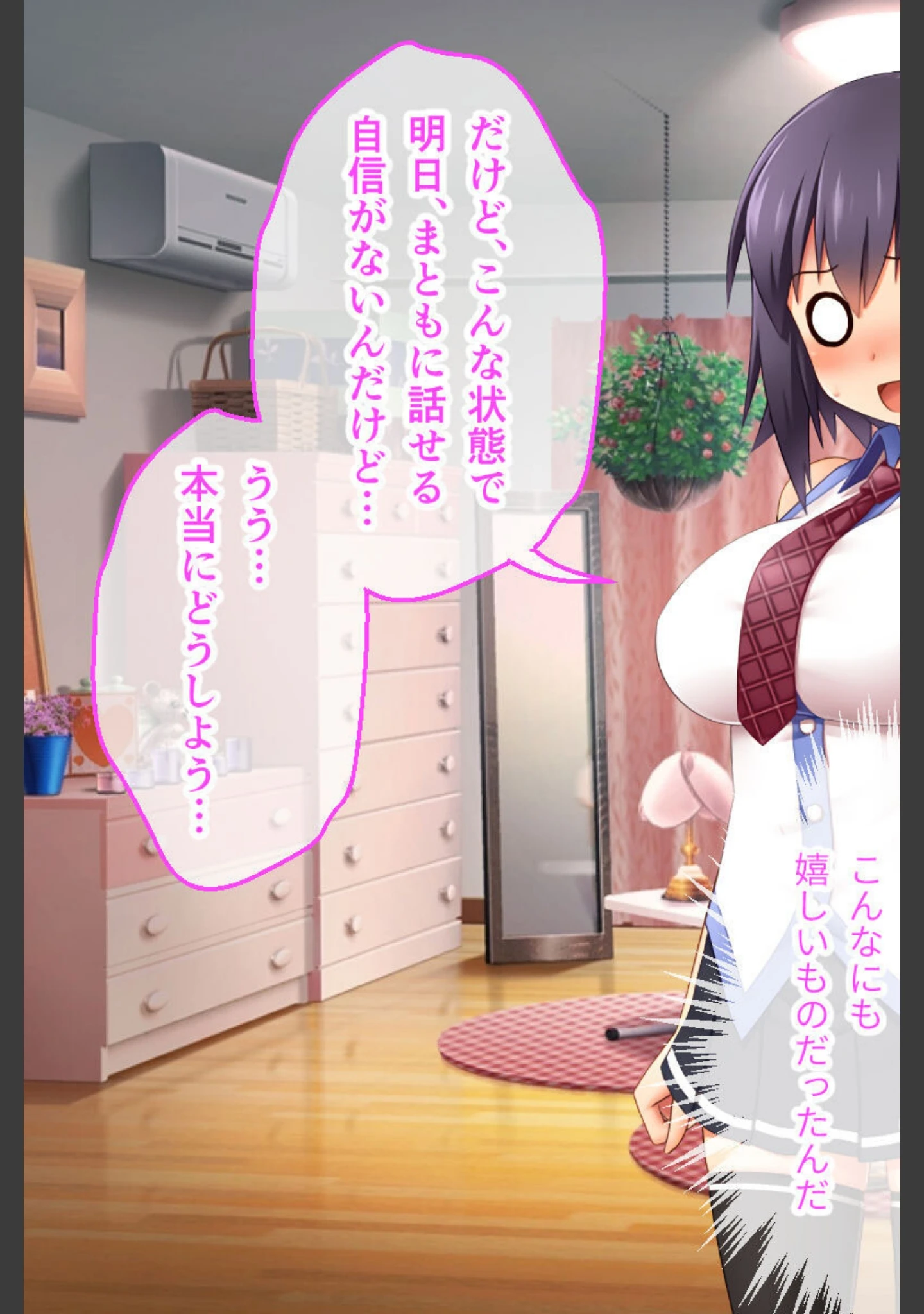 「ホントノキモチぷらす 総集編 〜チャラ男に堕とされる恋人と何も知らない僕〜」（大人のSEXY絵本） 試し読み 14ページ目
