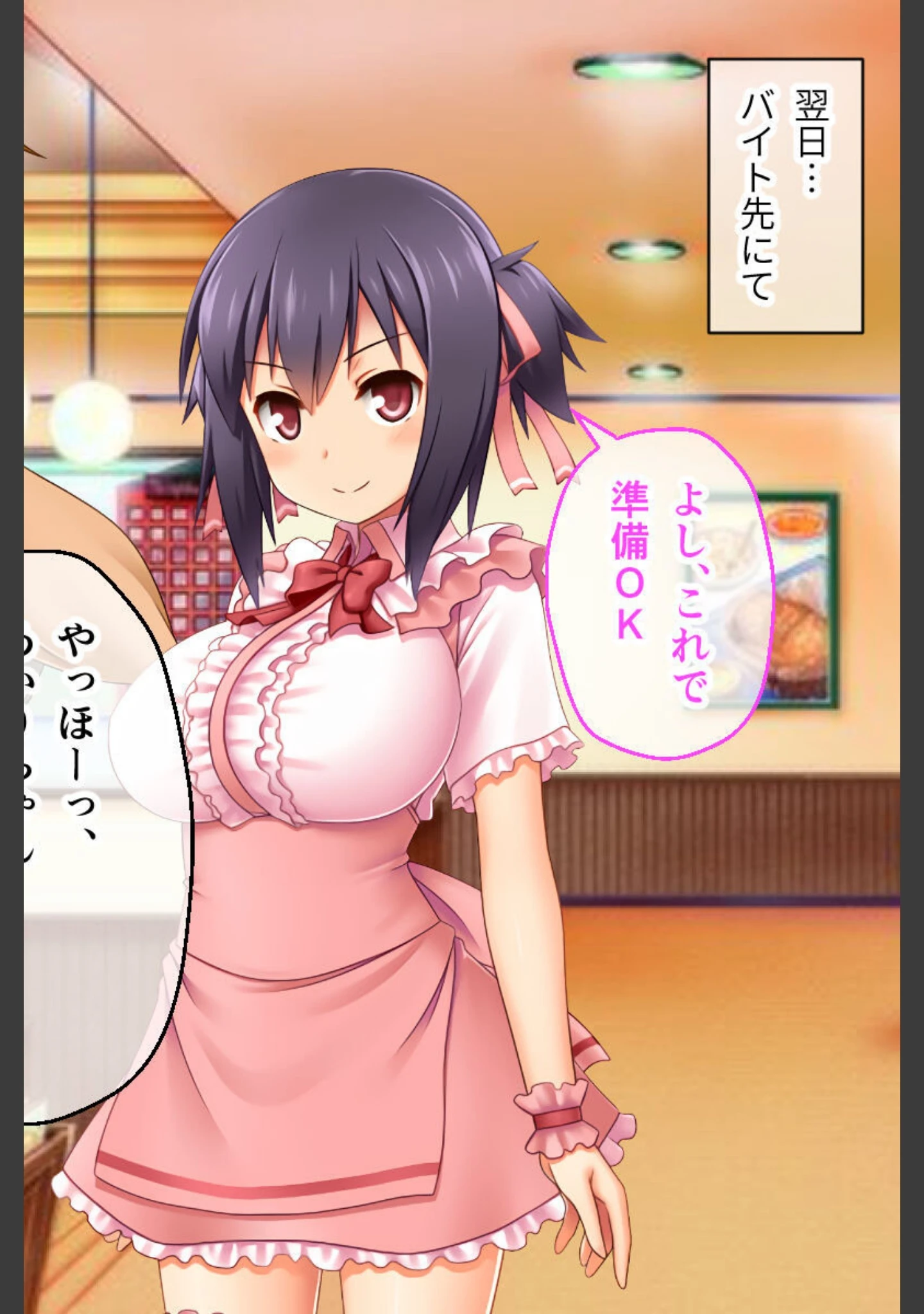 「ホントノキモチぷらす 総集編 〜チャラ男に堕とされる恋人と何も知らない僕〜」（大人のSEXY絵本） 試し読み 15ページ目