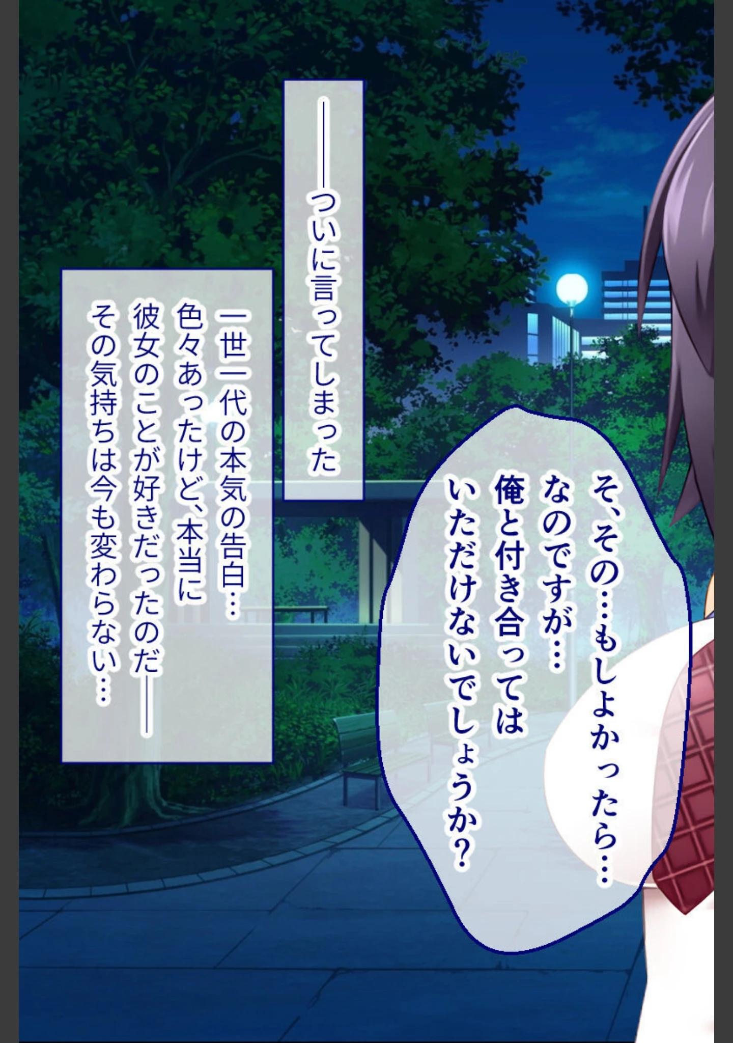 「ホントノキモチぷらす 総集編 〜チャラ男に堕とされる恋人と何も知らない僕〜」（大人のSEXY絵本） 試し読み 4ページ目