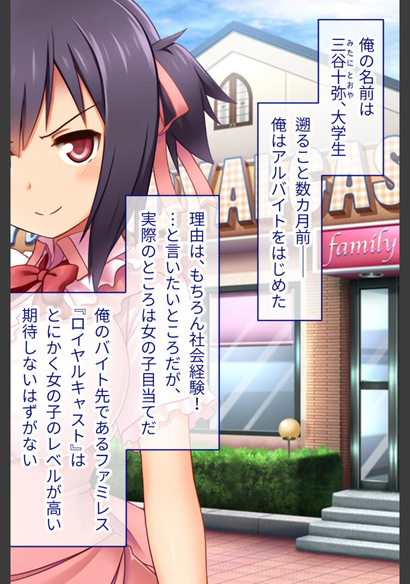「ホントノキモチぷらす 総集編 〜チャラ男に堕とされる恋人と何も知らない僕〜」（大人のSEXY絵本） 試し読み 5ページ目