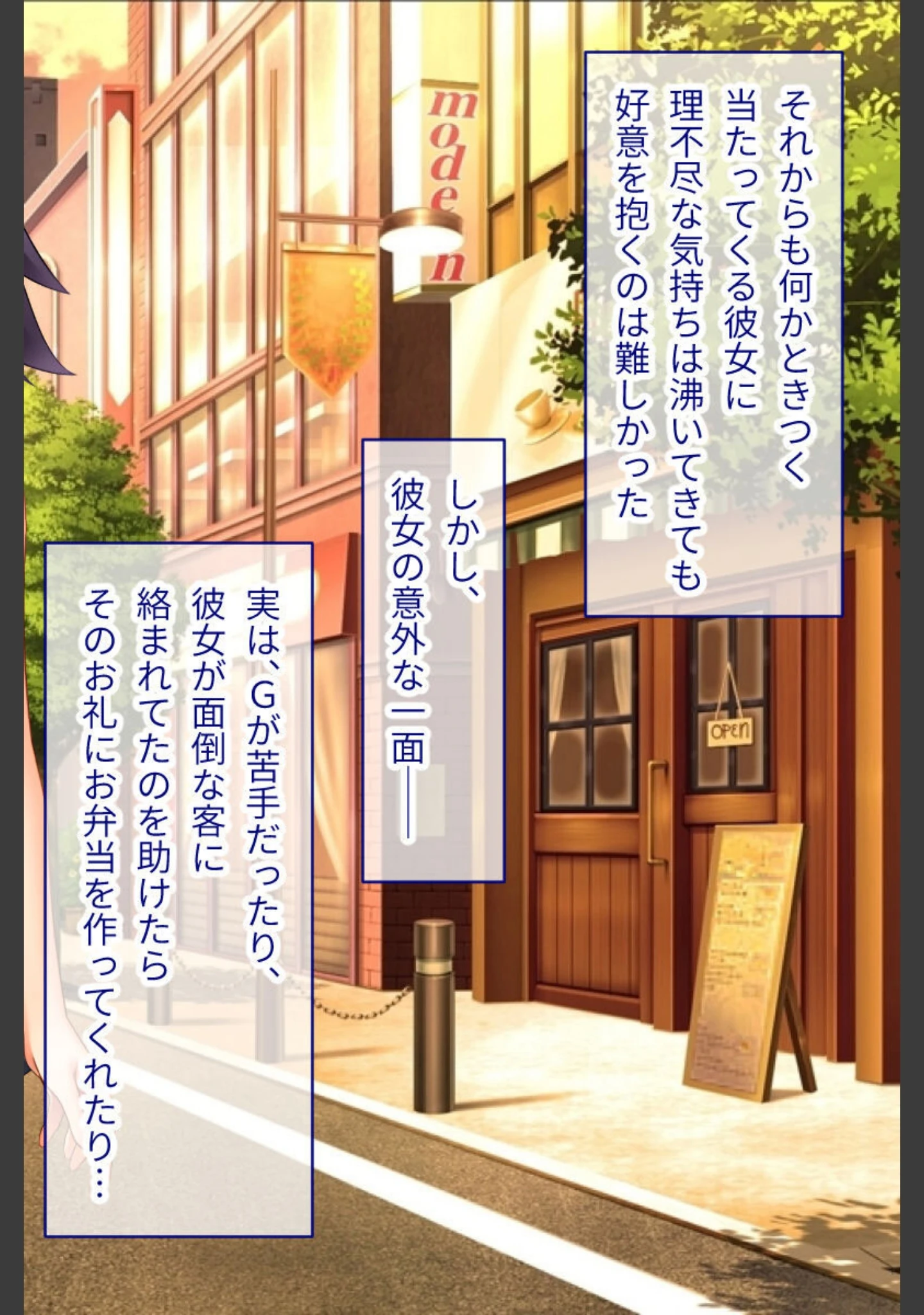 「ホントノキモチぷらす 総集編 〜チャラ男に堕とされる恋人と何も知らない僕〜」（大人のSEXY絵本） 試し読み 7ページ目