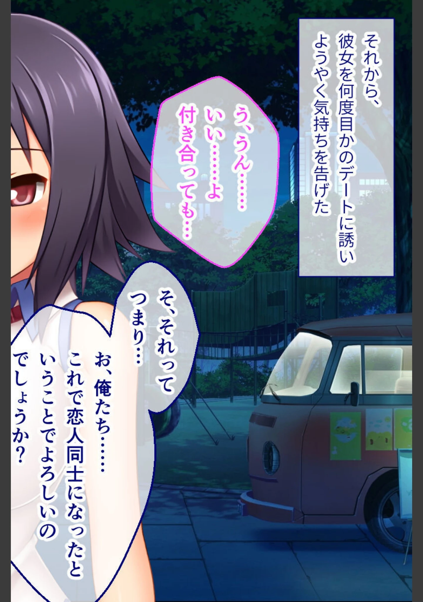 「ホントノキモチぷらす 総集編 〜チャラ男に堕とされる恋人と何も知らない僕〜」（大人のSEXY絵本） 試し読み 9ページ目
