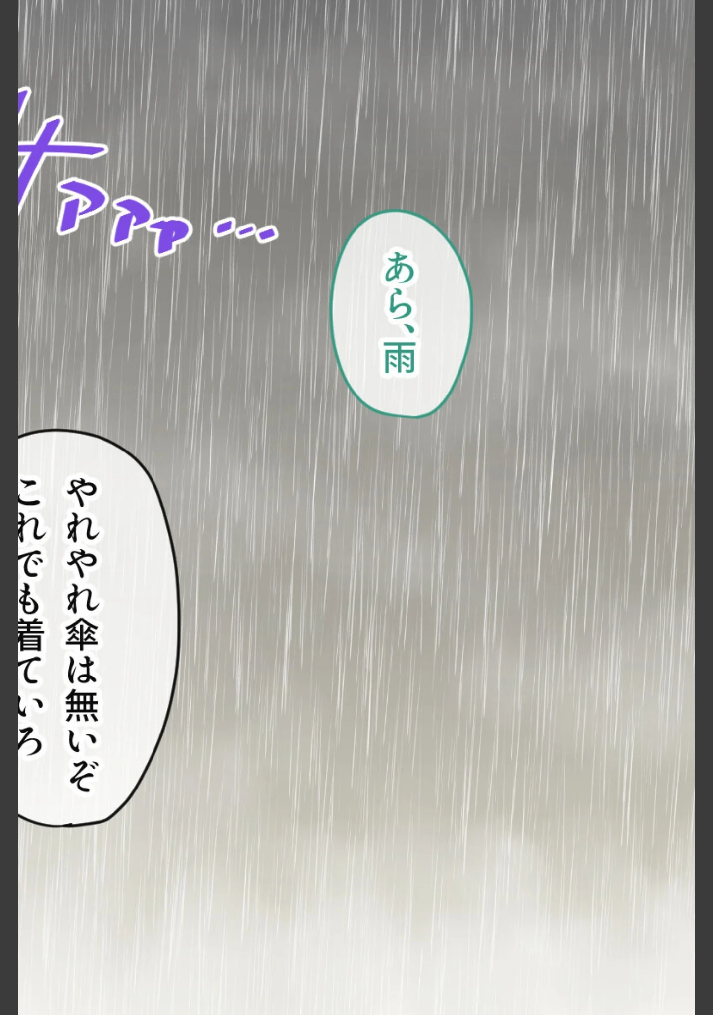 「魔法戦士エリクシルナイツ 〜運命に繋がれし乙女たち〜 CGノベル版」（大人のSEXY絵本） 試し読み 2ページ目