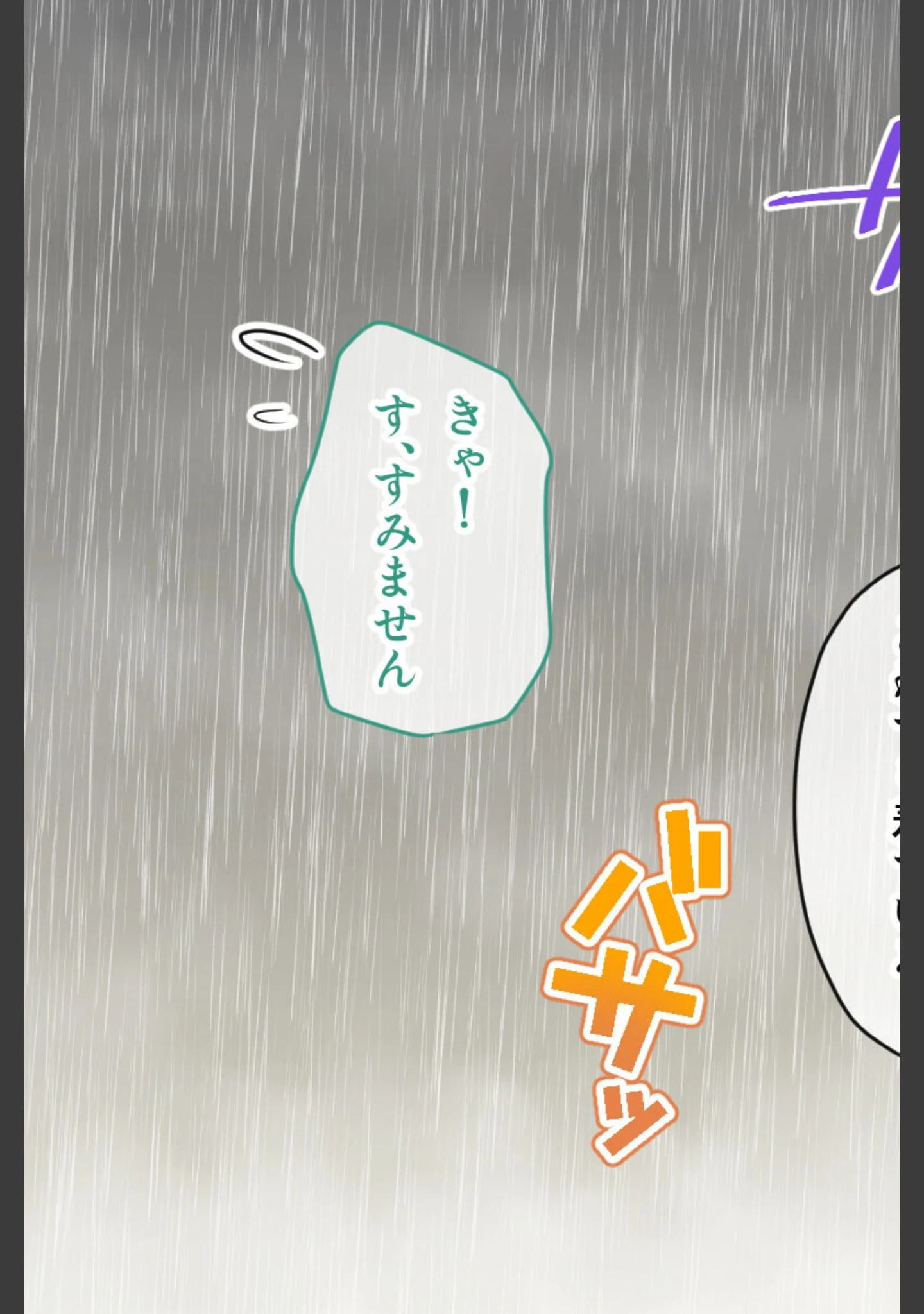 「魔法戦士エリクシルナイツ 〜運命に繋がれし乙女たち〜 CGノベル版」（大人のSEXY絵本） 試し読み 3ページ目