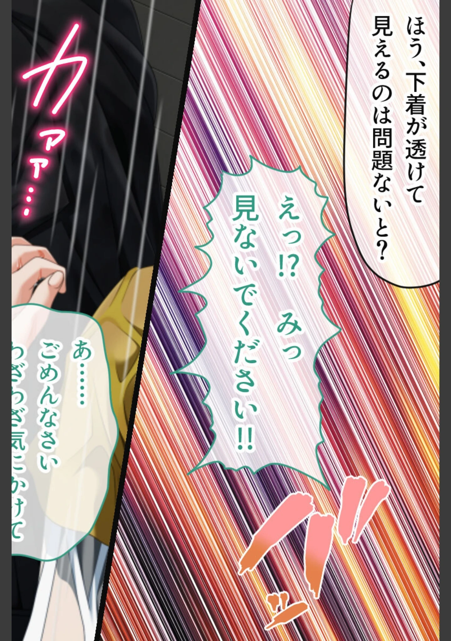 「魔法戦士エリクシルナイツ 〜運命に繋がれし乙女たち〜 CGノベル版」（大人のSEXY絵本） 試し読み 6ページ目